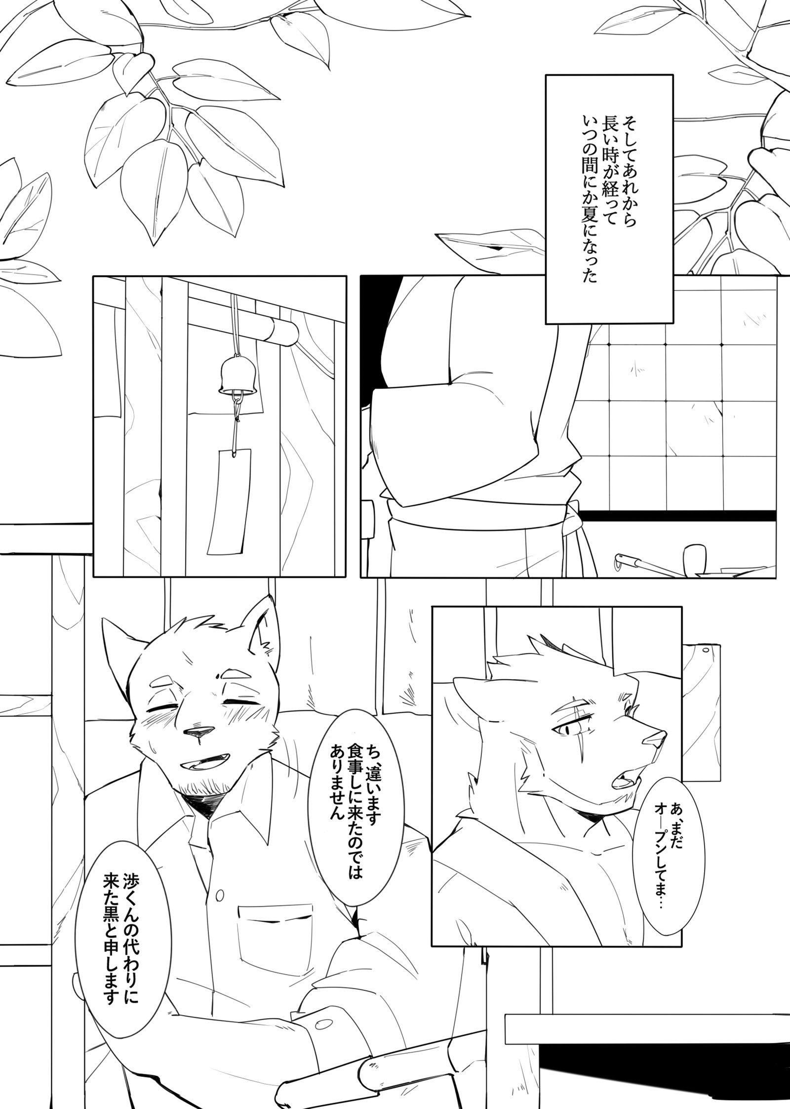 しんやれない|真夜中の愛