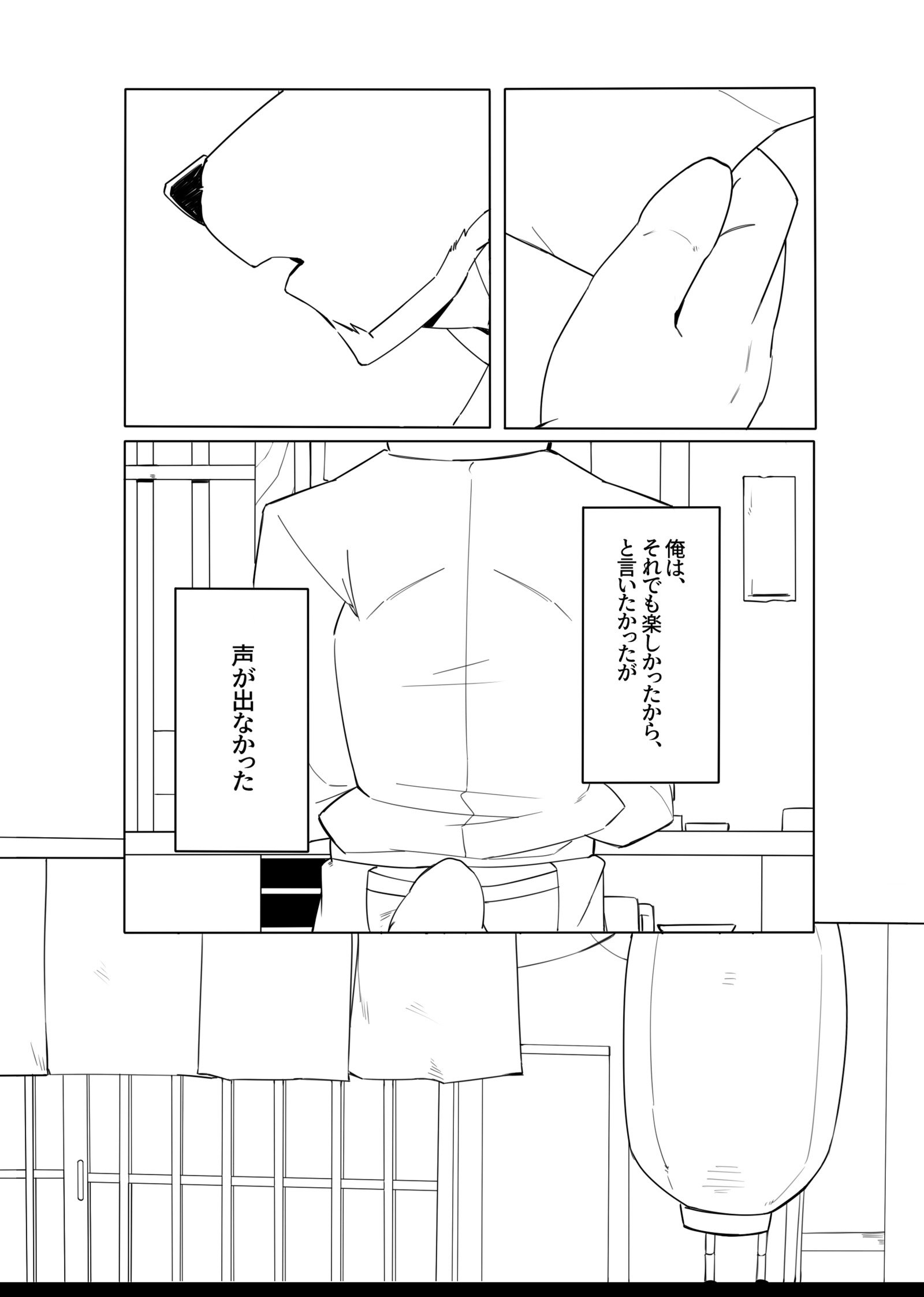 しんやれない|真夜中の愛