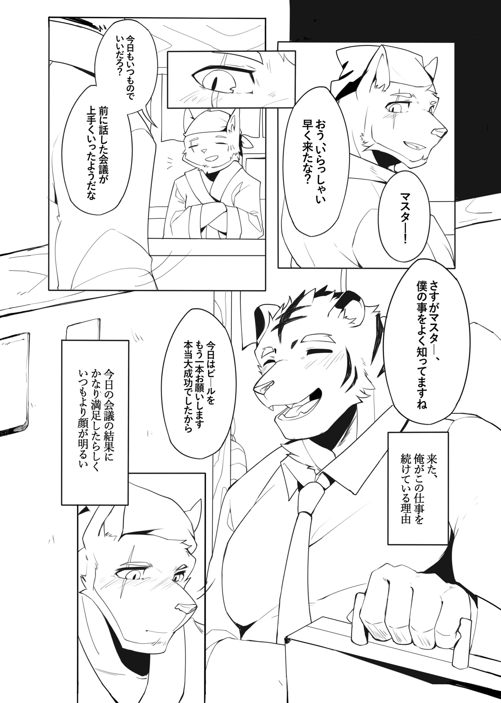 しんやれない|真夜中の愛