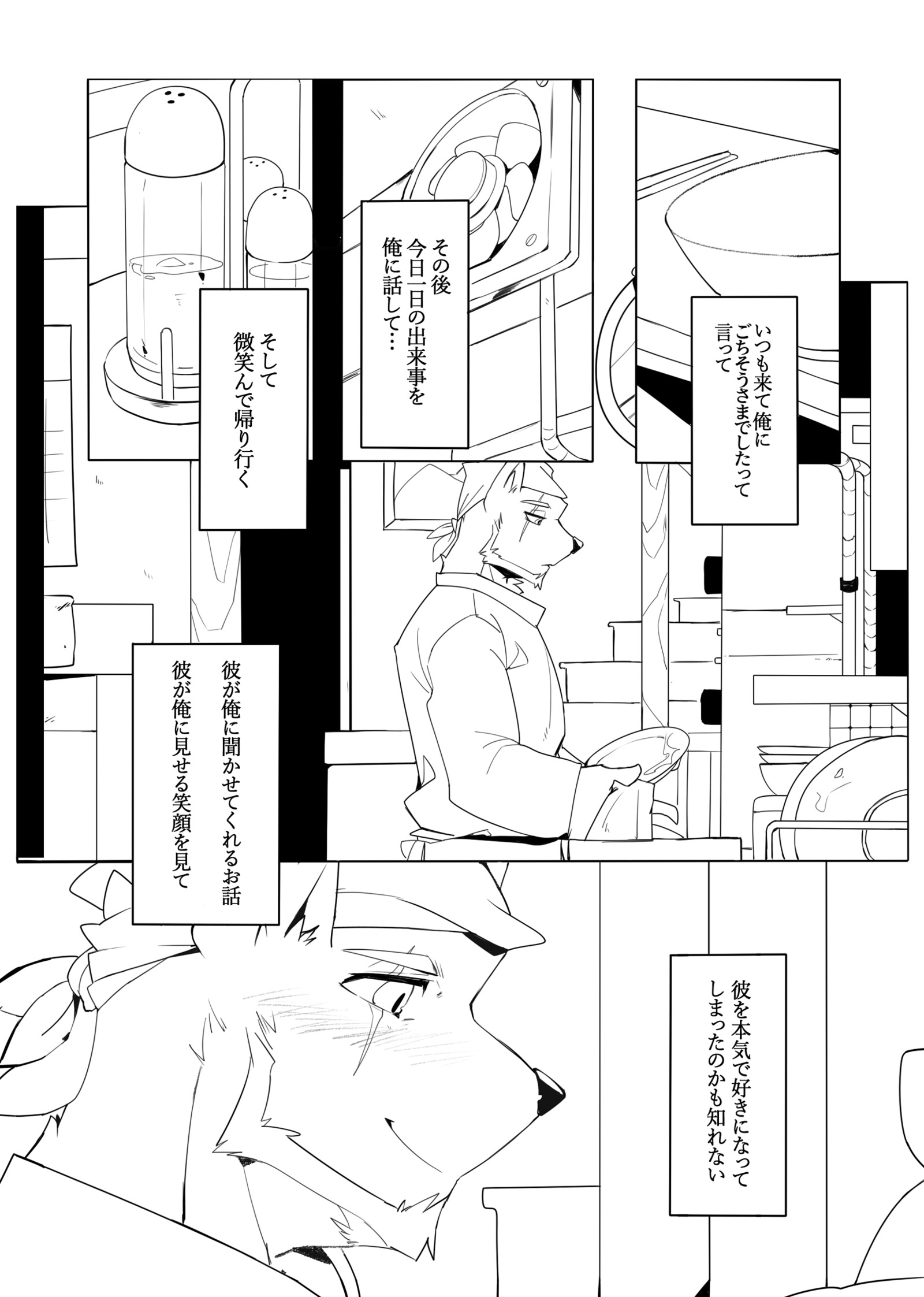 しんやれない|真夜中の愛