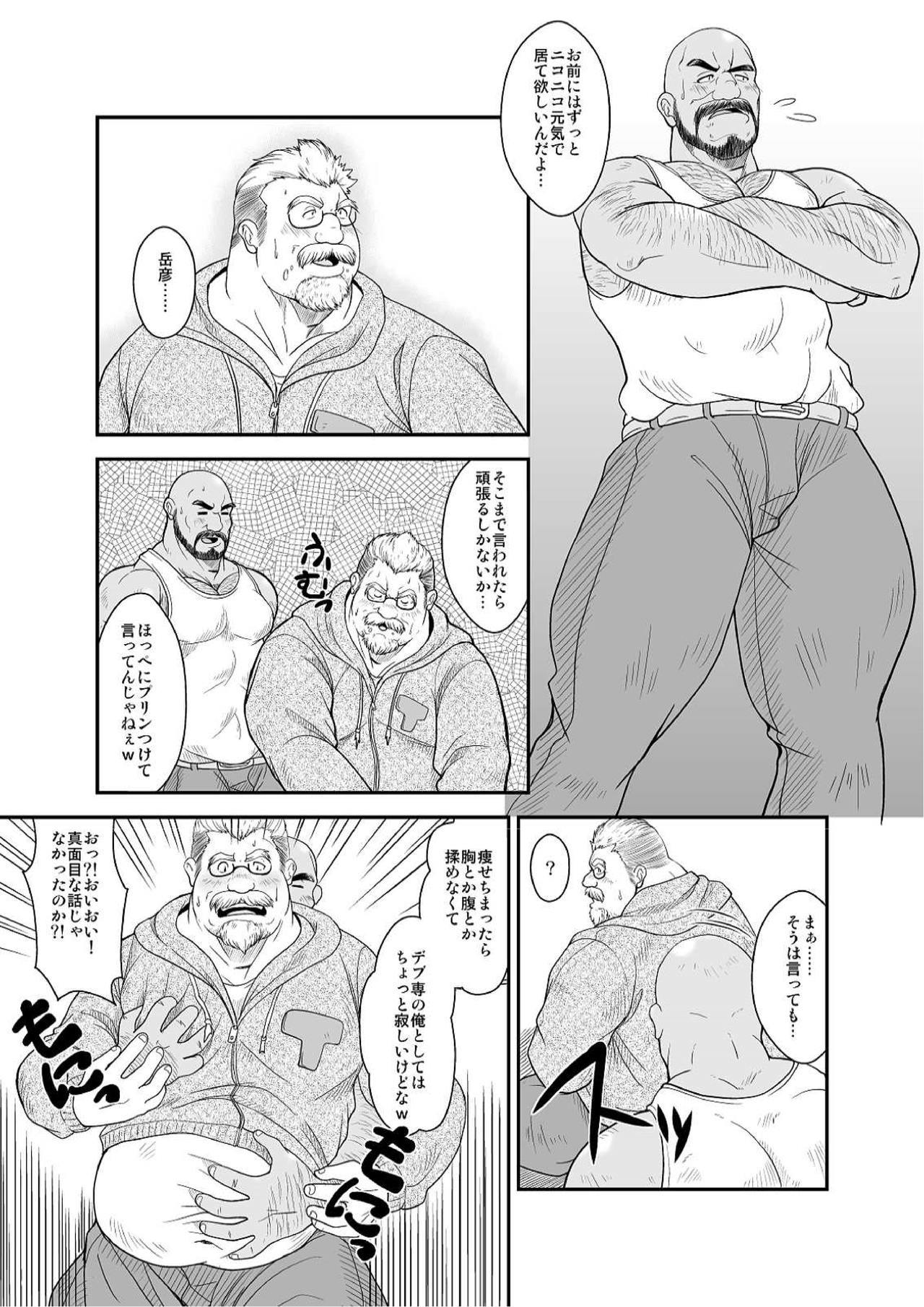 天口ダイエット！