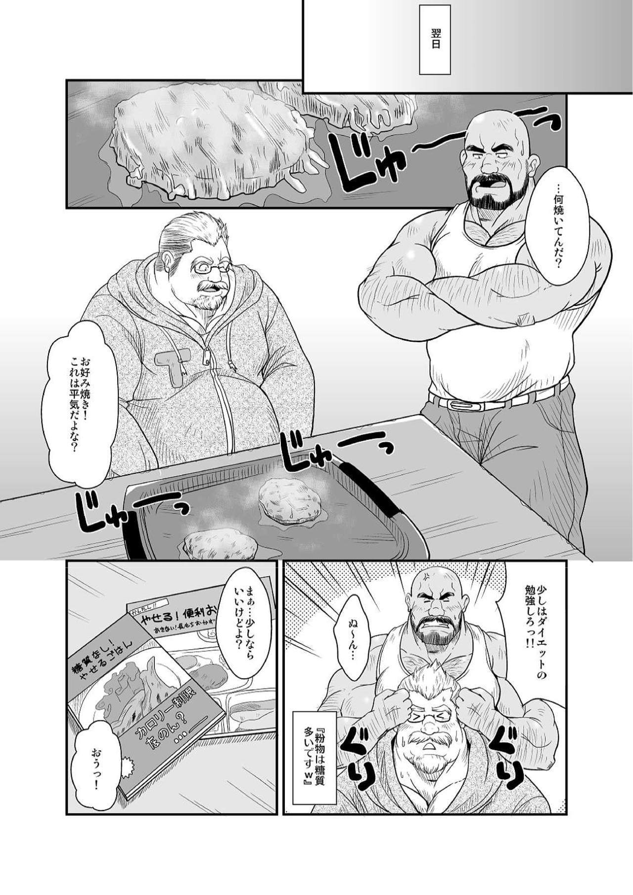 天口ダイエット！