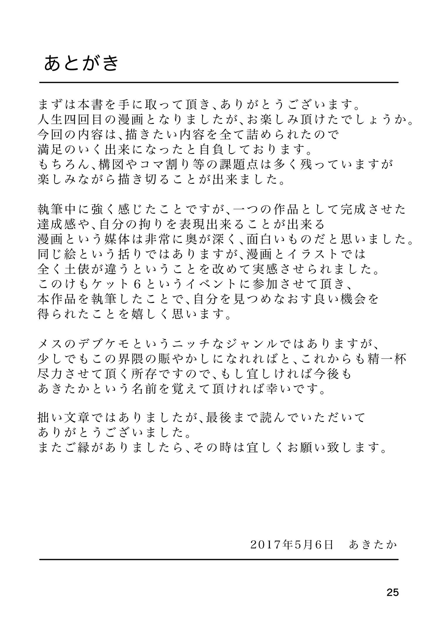 カテキョウシの性教育ドリル