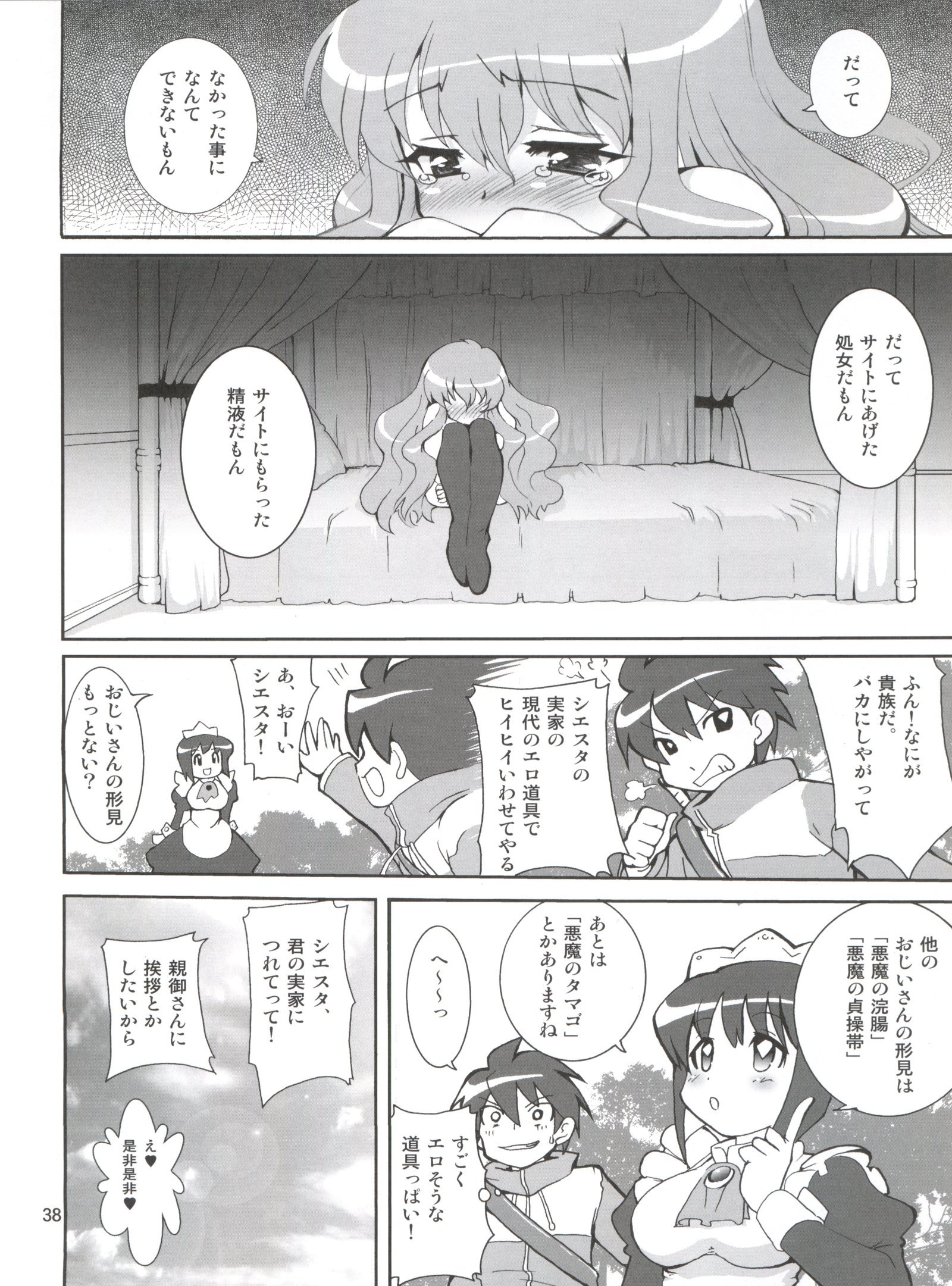 ゼロから始める異世界生活犬のシツケカタ