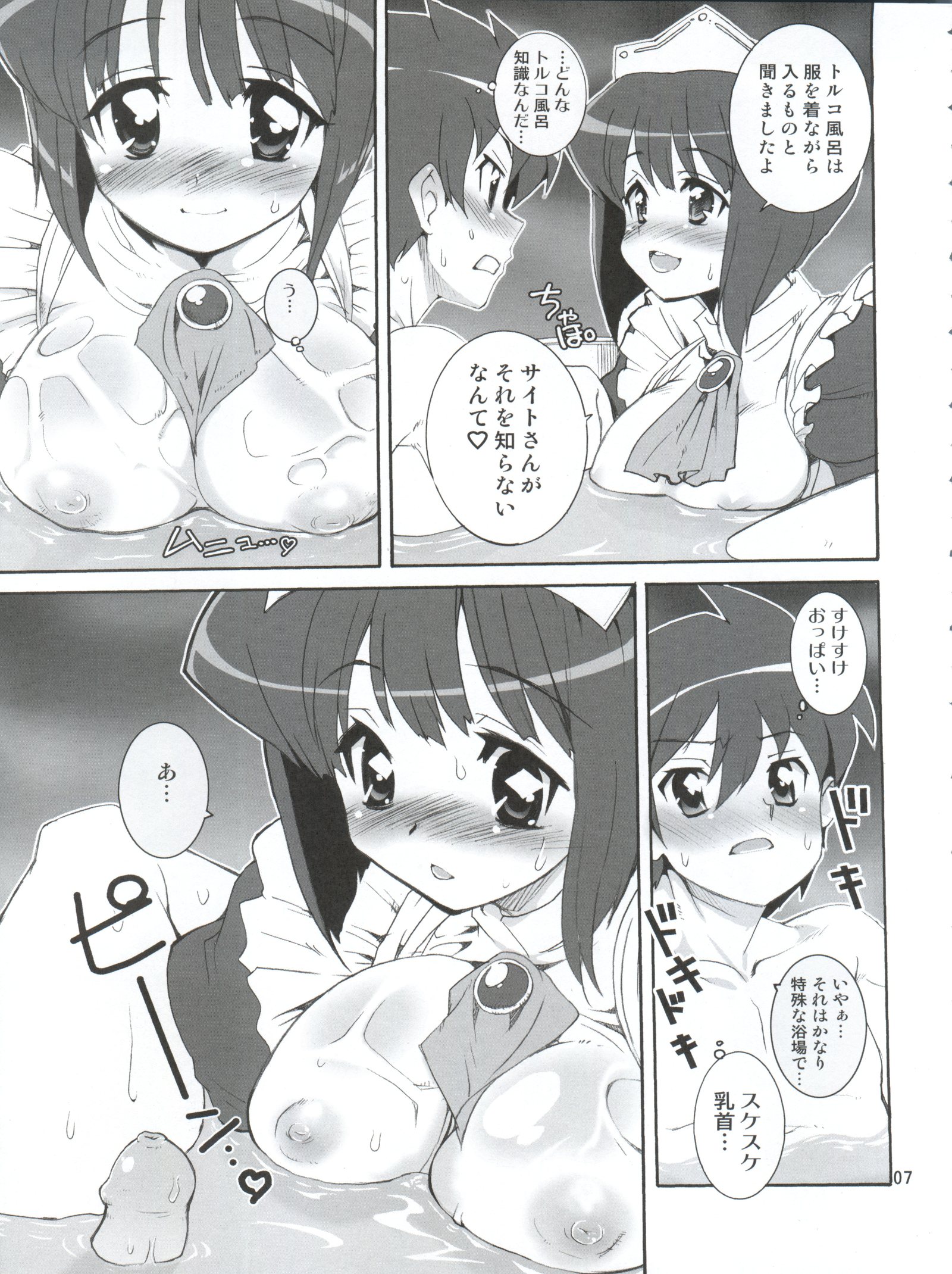 ゼロから始める異世界生活犬のシツケカタ