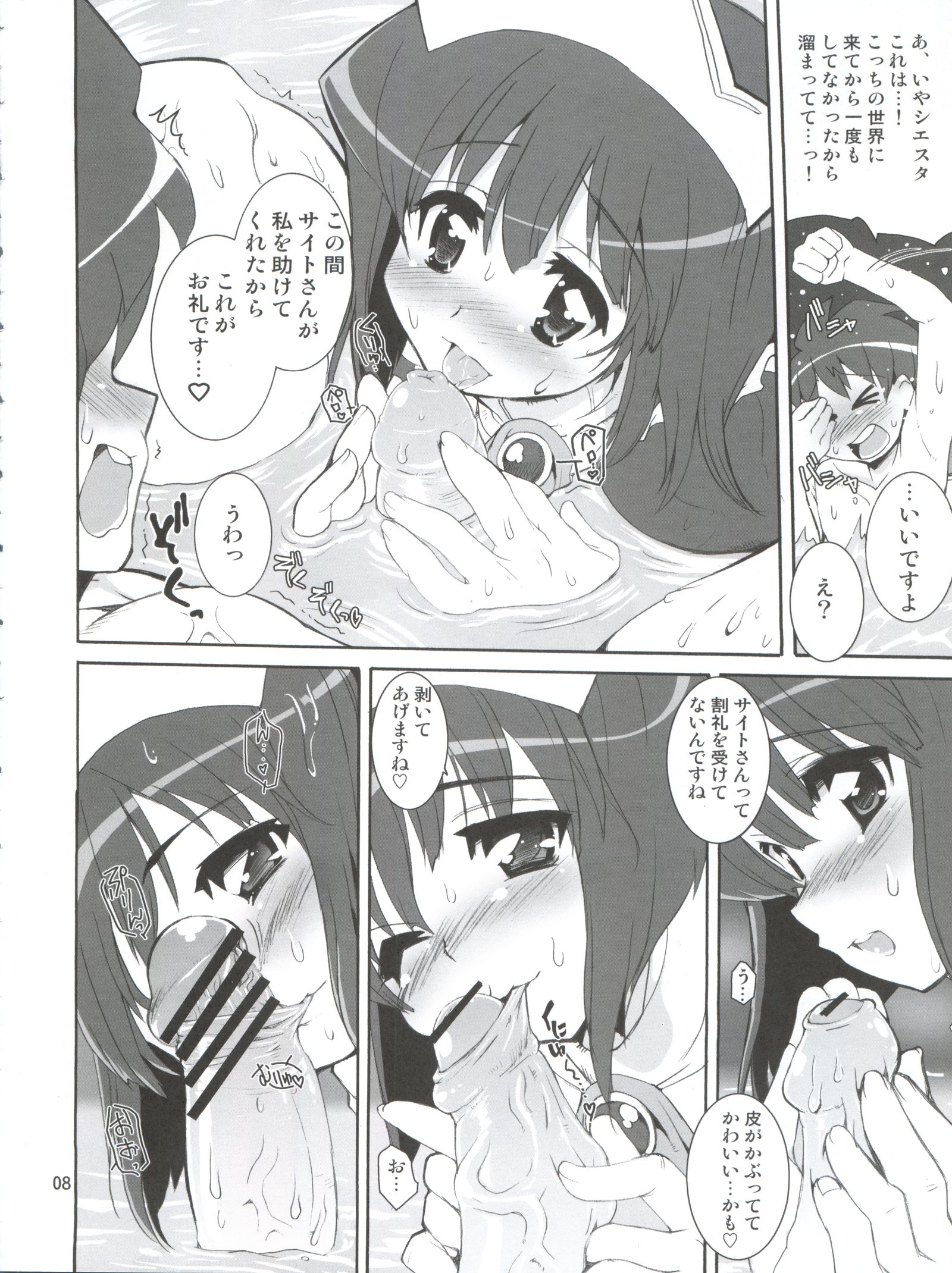 ゼロから始める異世界生活犬のシツケカタ