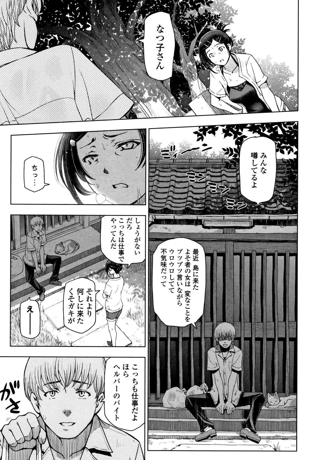 なつじる〜あせにまみれてぐっちゃぐちゃ〜