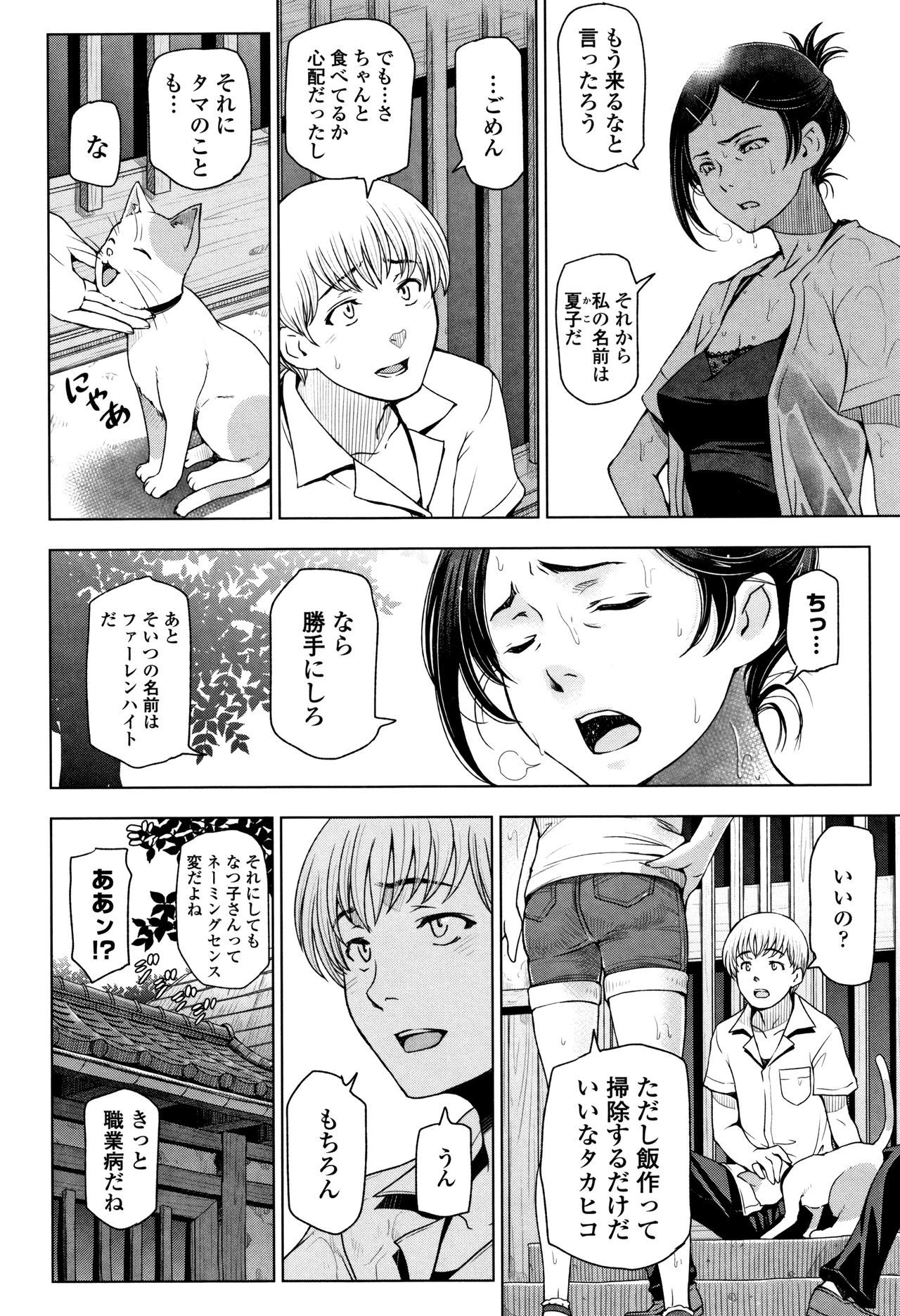 なつじる〜あせにまみれてぐっちゃぐちゃ〜