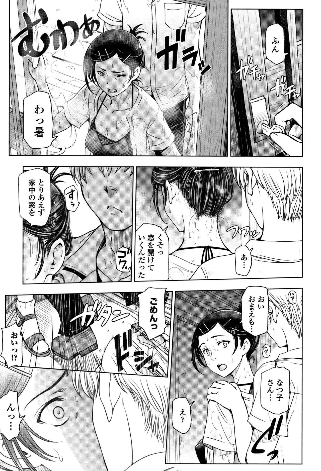 なつじる〜あせにまみれてぐっちゃぐちゃ〜