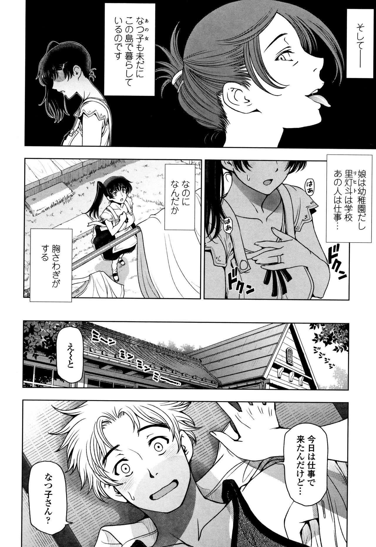 なつじる〜あせにまみれてぐっちゃぐちゃ〜