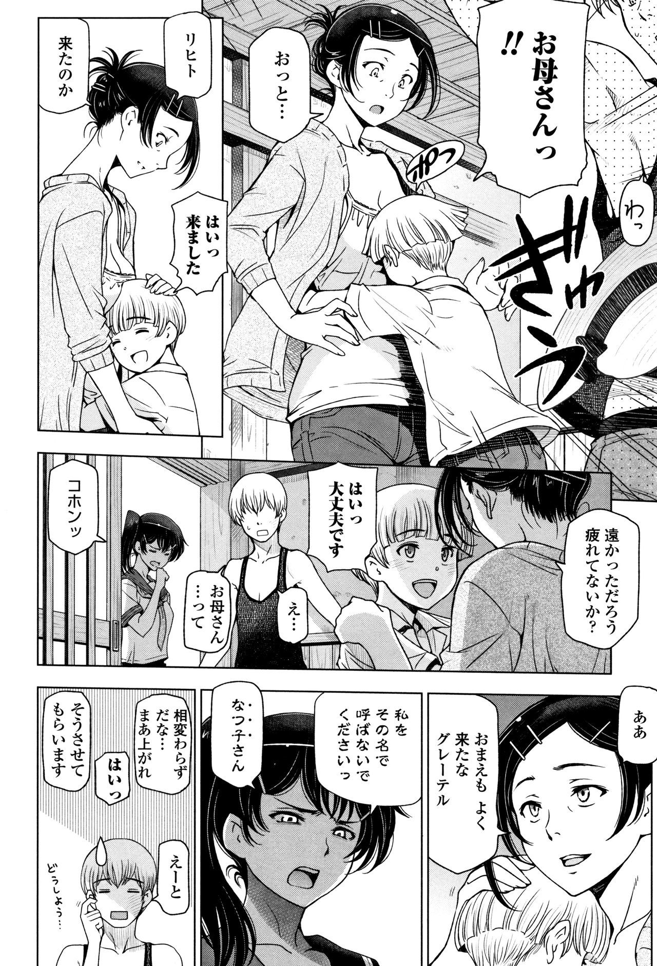 なつじる〜あせにまみれてぐっちゃぐちゃ〜