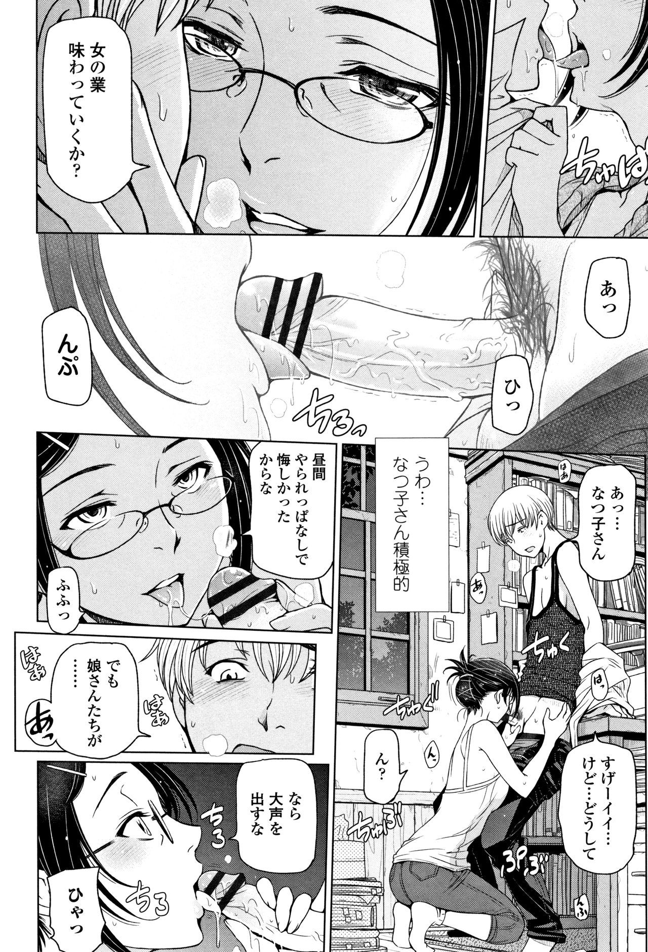 なつじる〜あせにまみれてぐっちゃぐちゃ〜