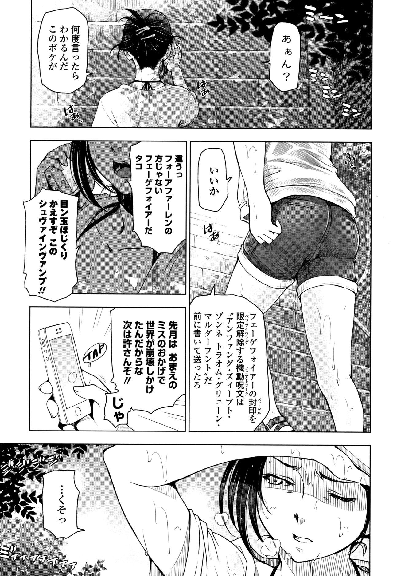 なつじる〜あせにまみれてぐっちゃぐちゃ〜