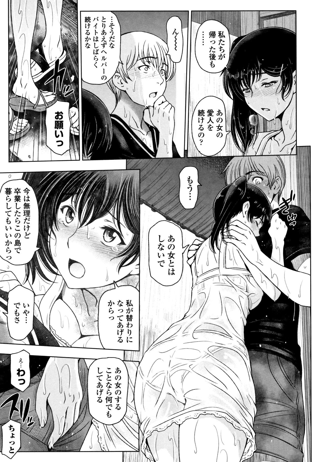 なつじる〜あせにまみれてぐっちゃぐちゃ〜