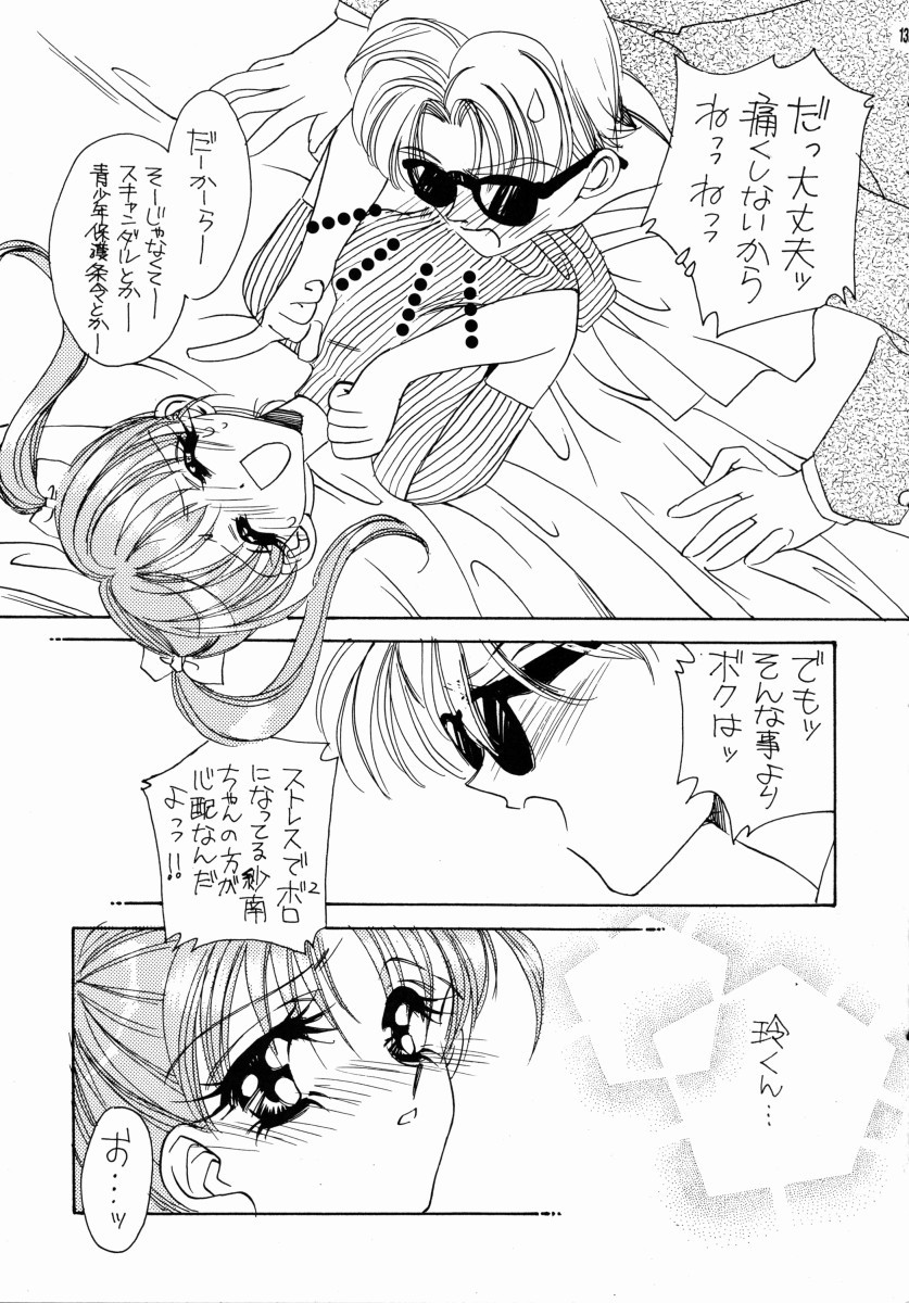 葵いなずま