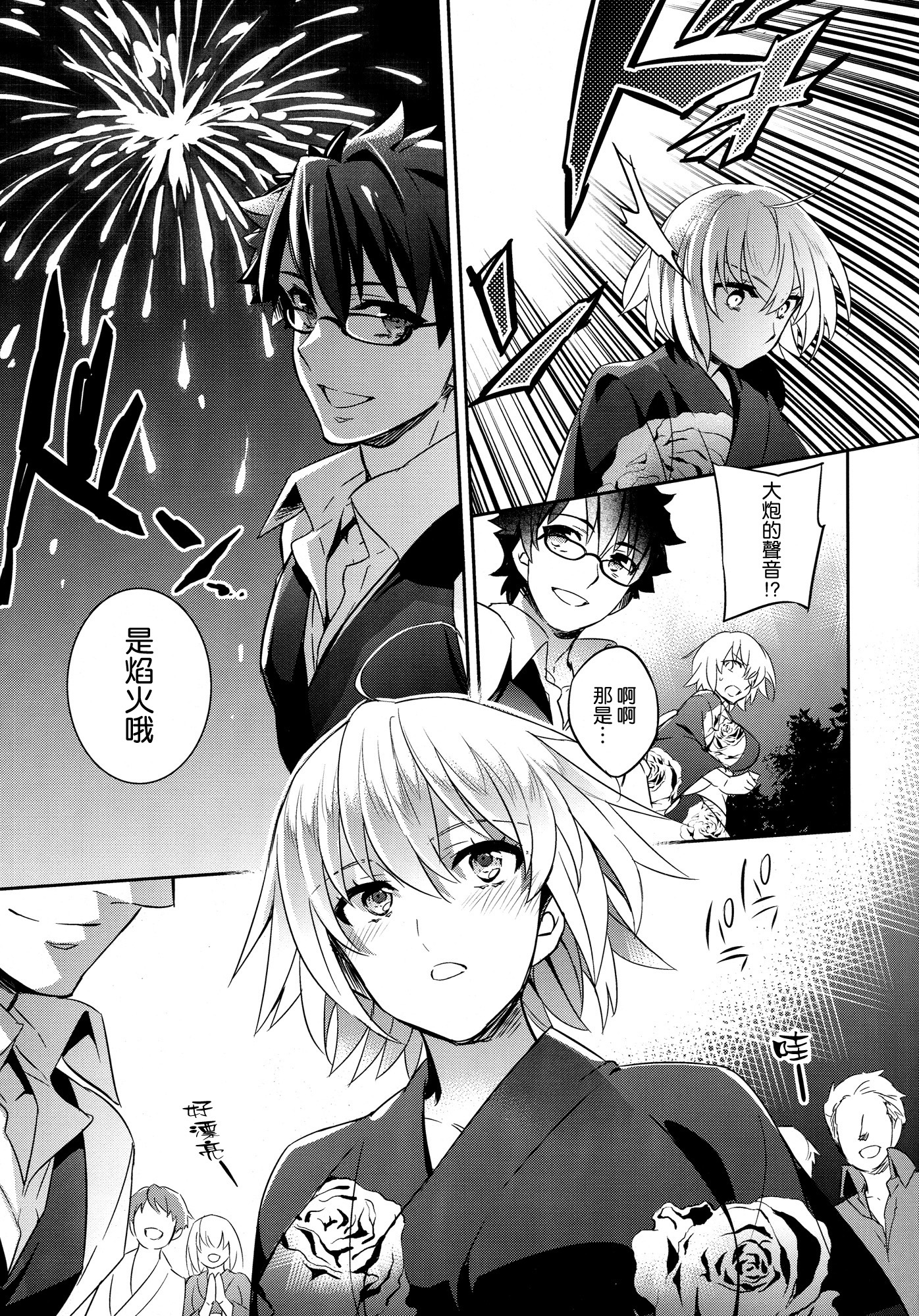 C9-30ジャンヌ・アルターちゃんから夏まつり