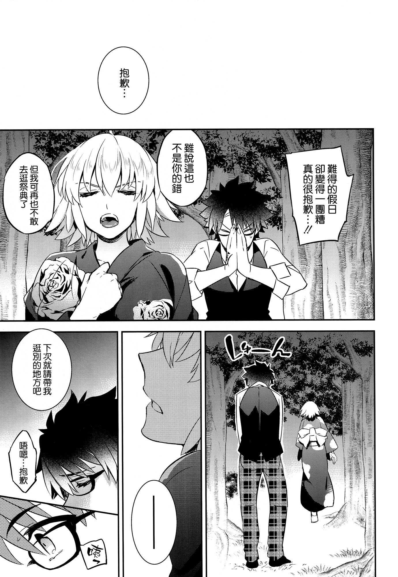 C9-30ジャンヌ・アルターちゃんから夏まつり