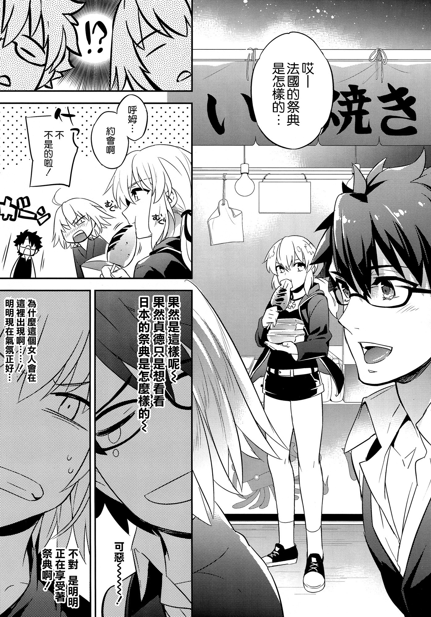 C9-30ジャンヌ・アルターちゃんから夏まつり
