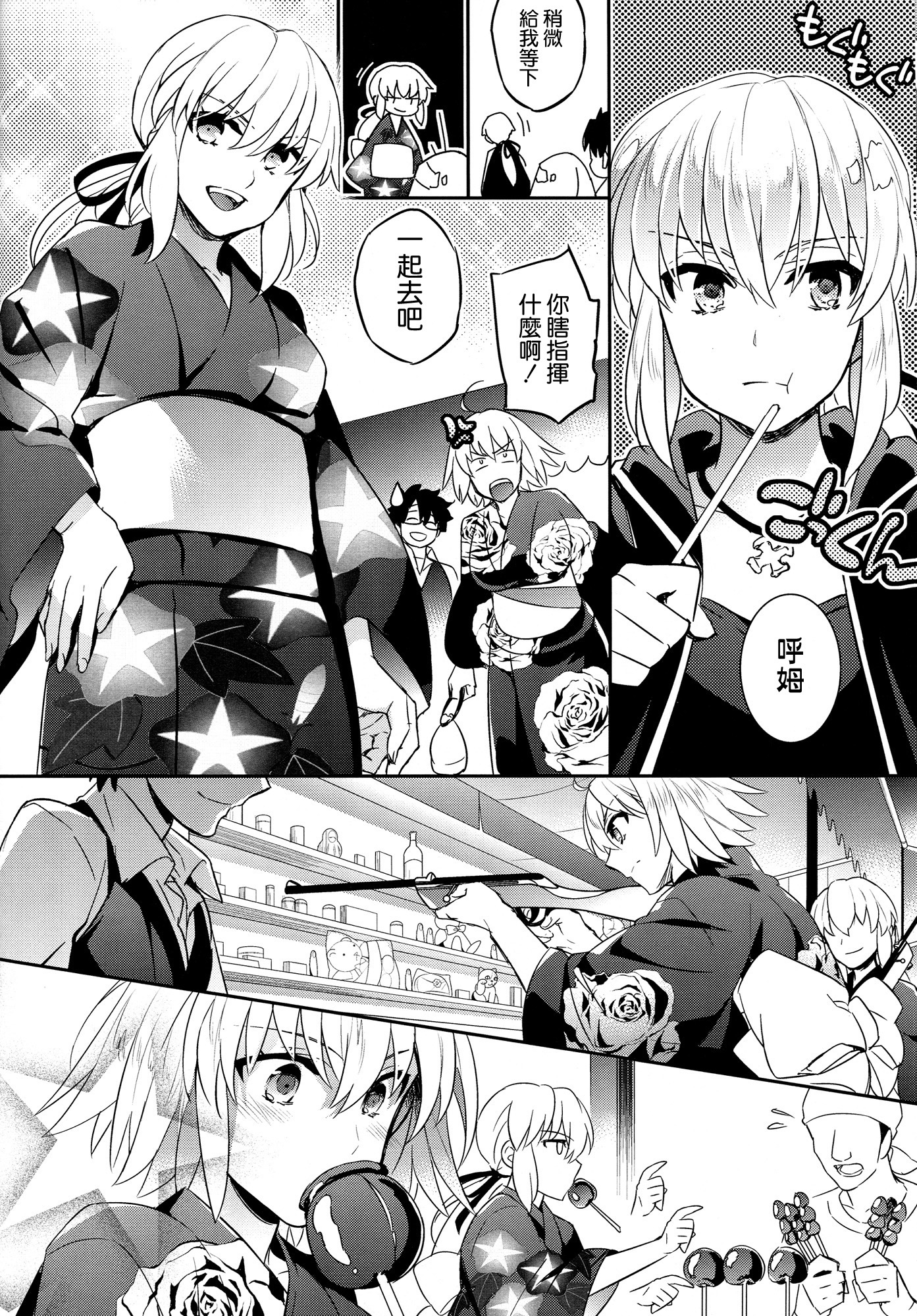 C9-30ジャンヌ・アルターちゃんから夏まつり