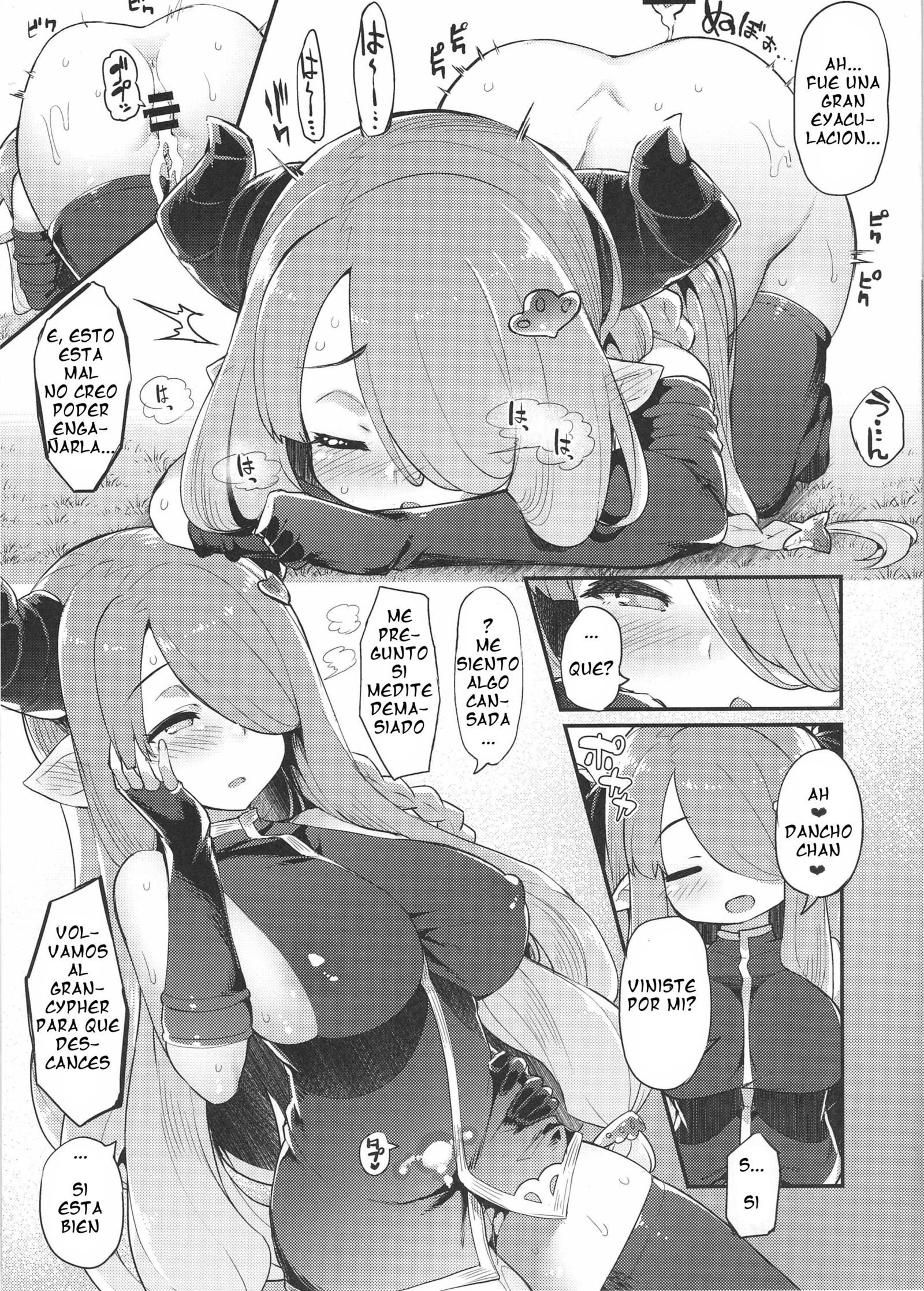 はめぶるサンテンセット