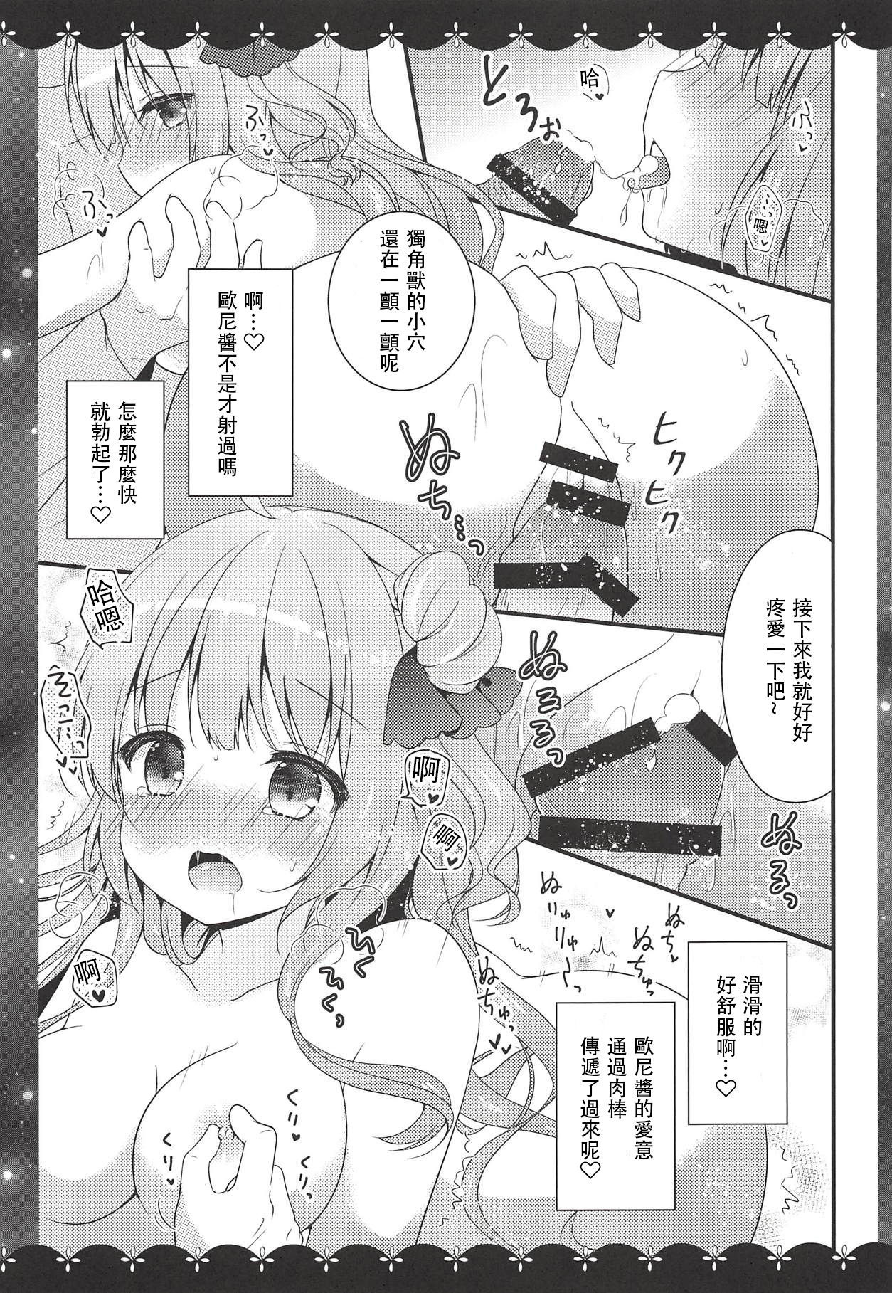 ユニコーンのXXXなひととき