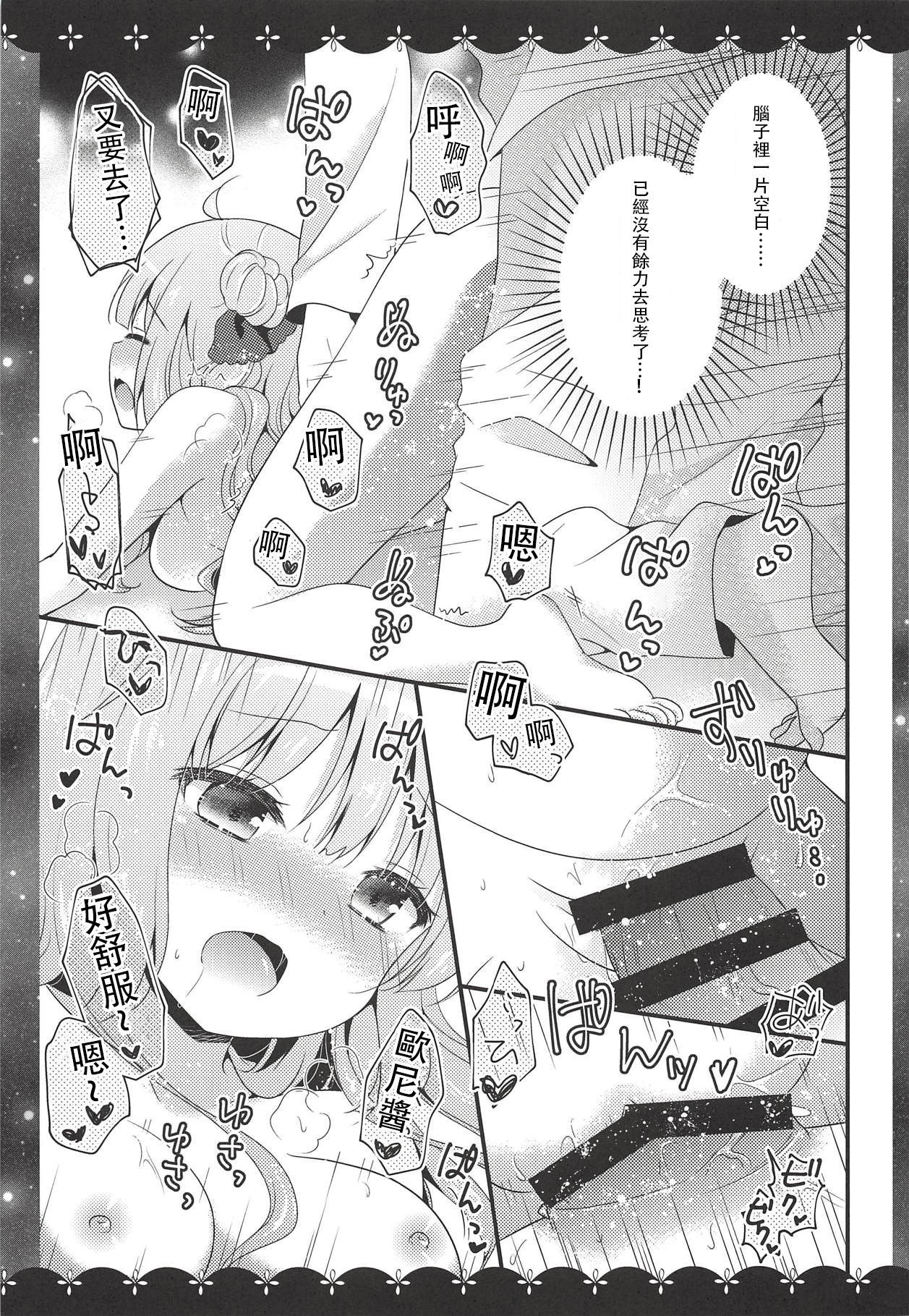 ユニコーンのXXXなひととき