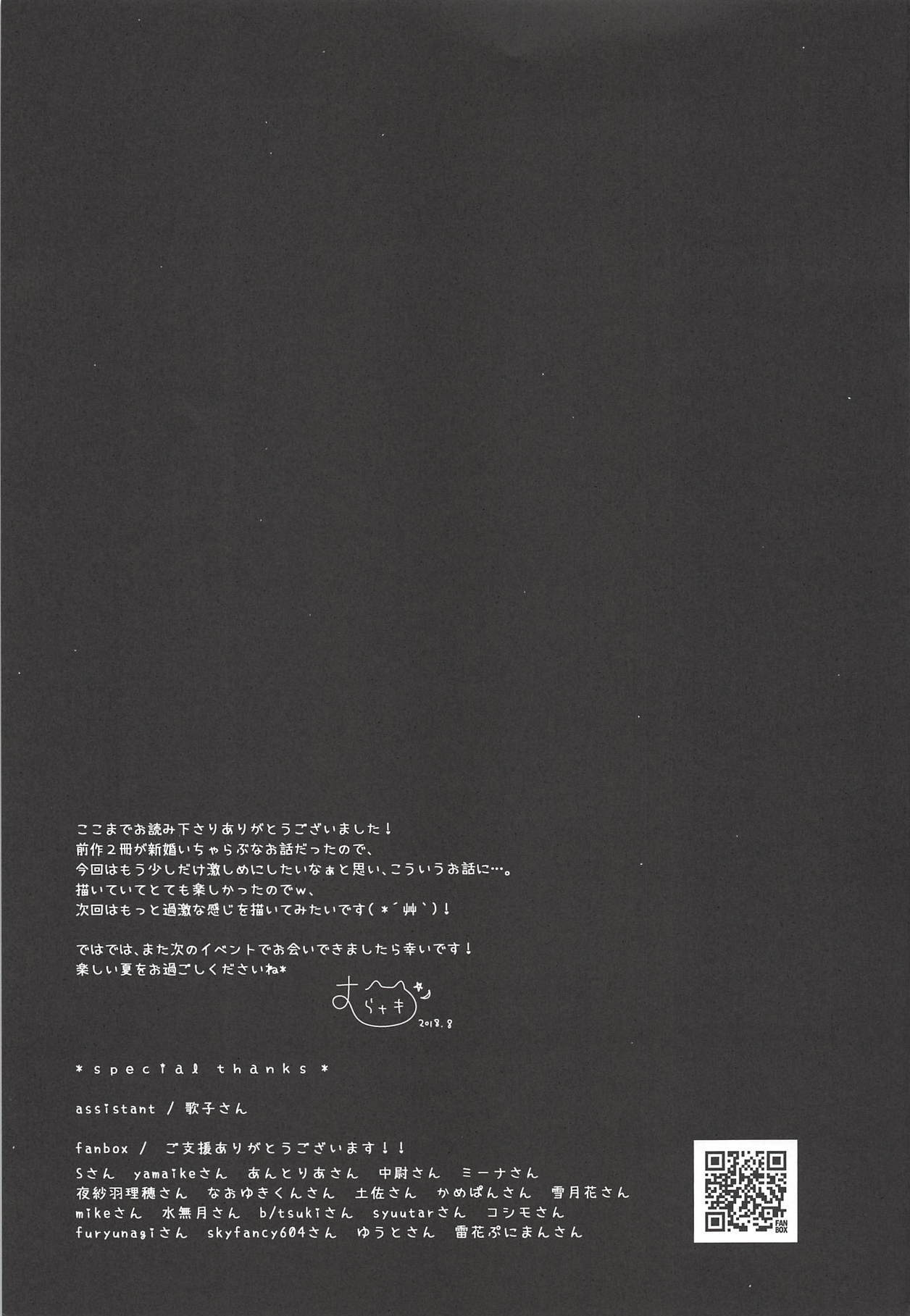 ユニコーンのXXXなひととき
