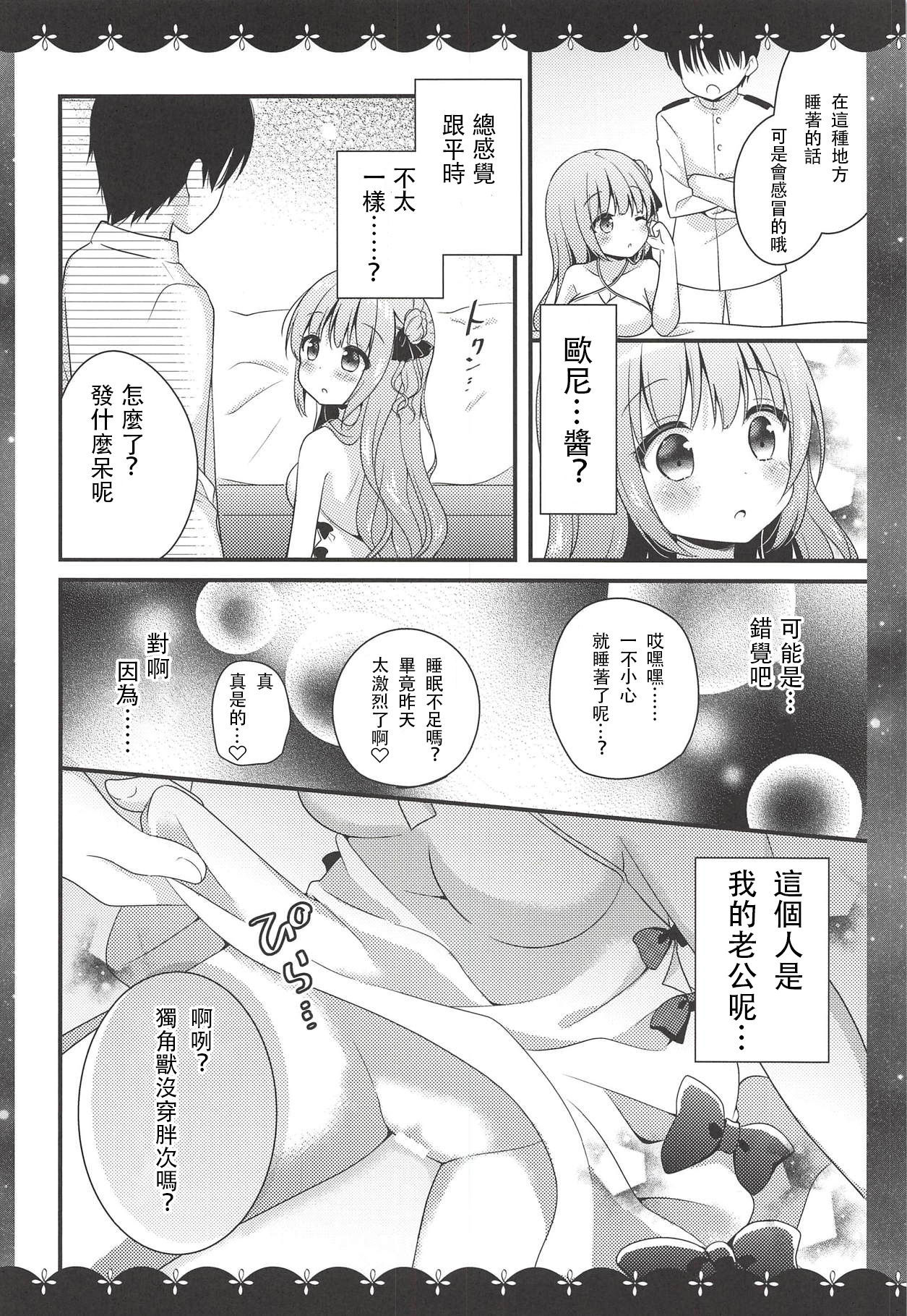 ユニコーンのXXXなひととき