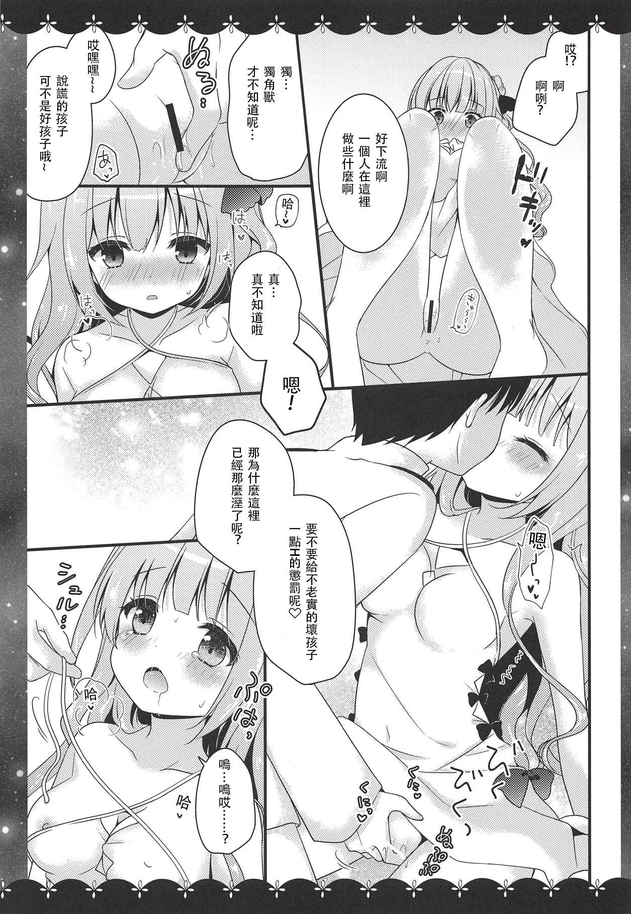 ユニコーンのXXXなひととき