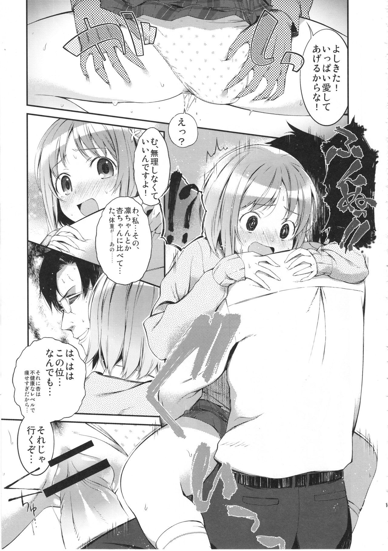 ぷよぷよスタイル