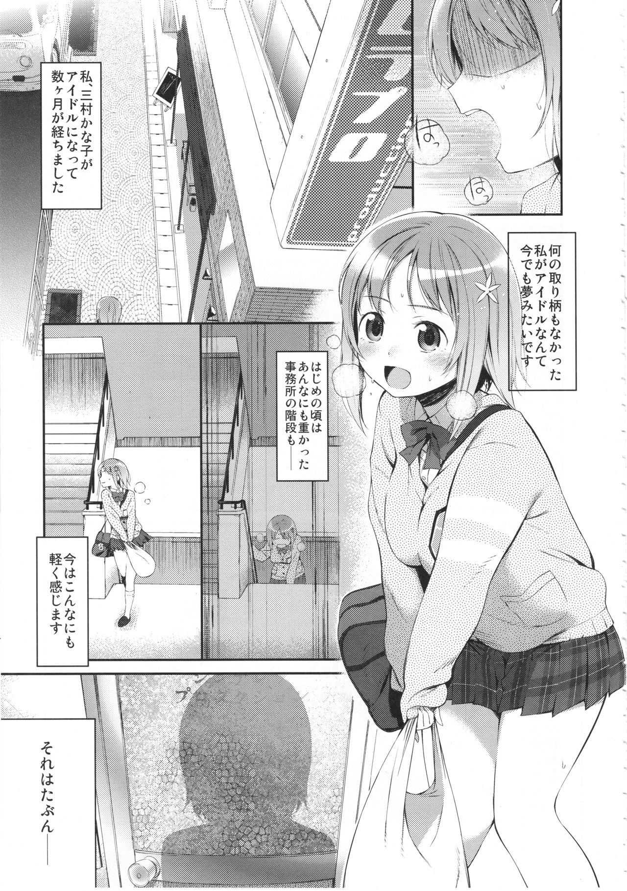 ぷよぷよスタイル