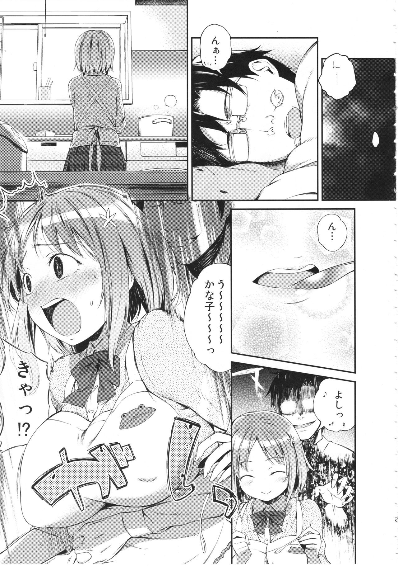ぷよぷよスタイル
