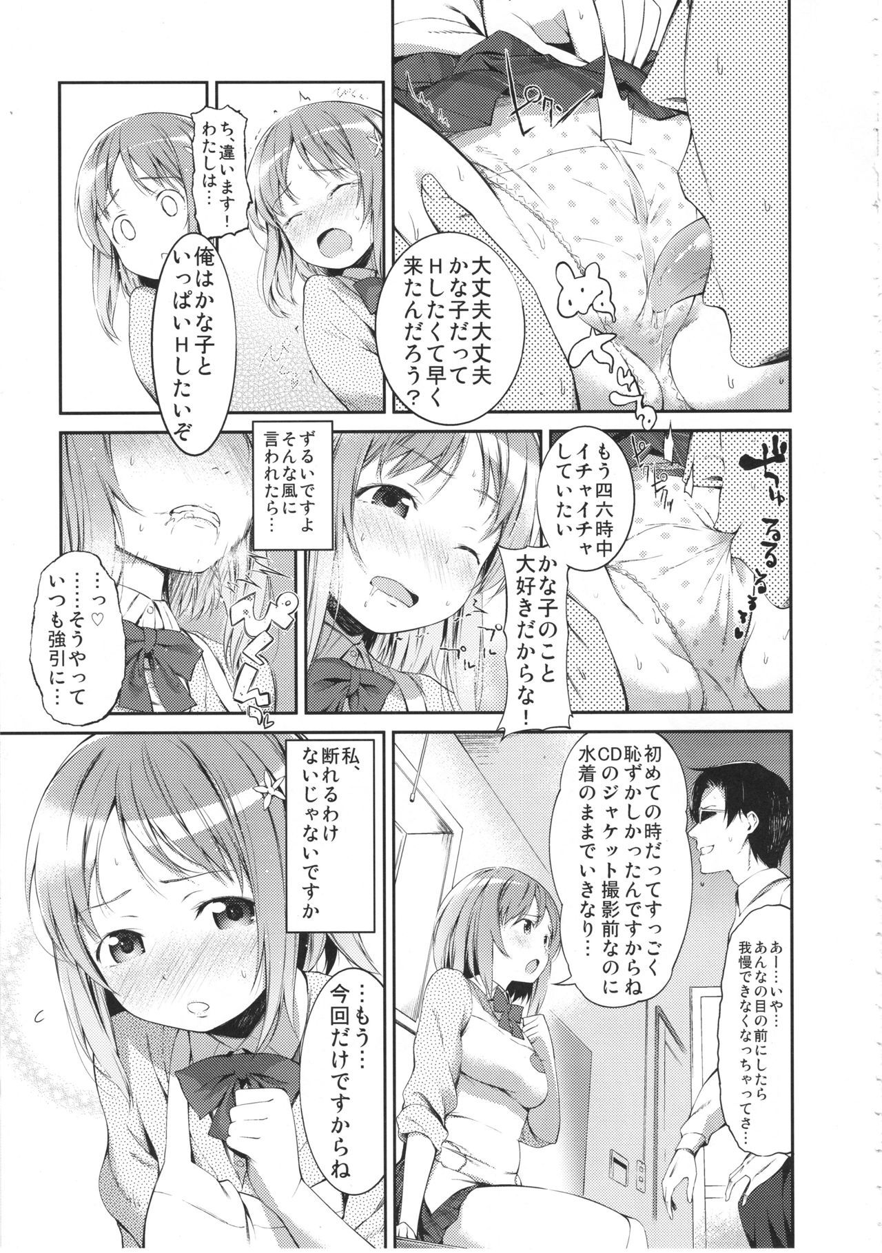 ぷよぷよスタイル