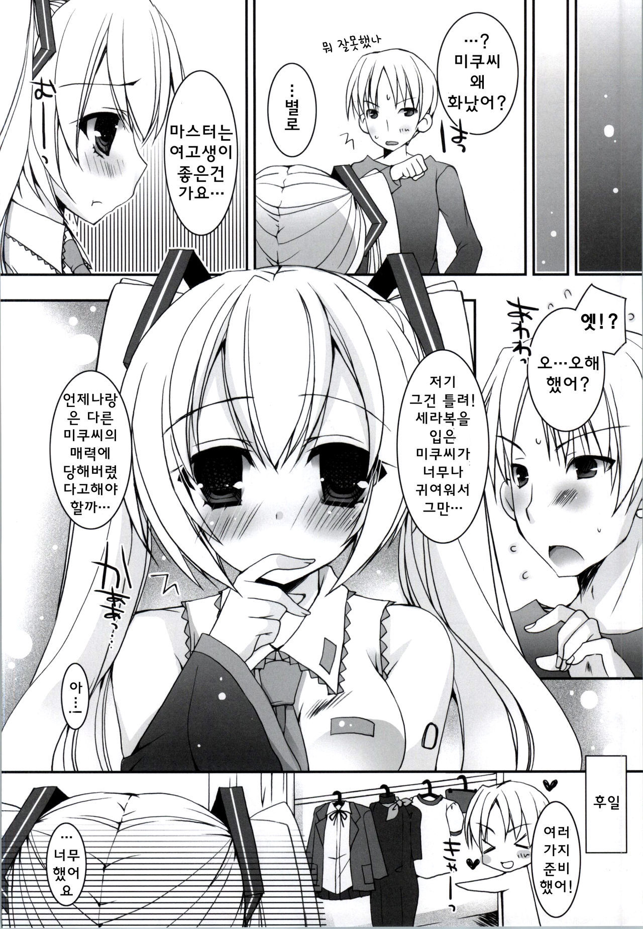 世界征服〜謀略