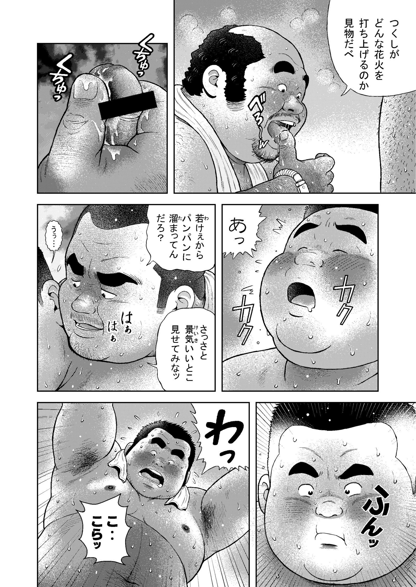 くのゆさんぱつめどかたの瀬