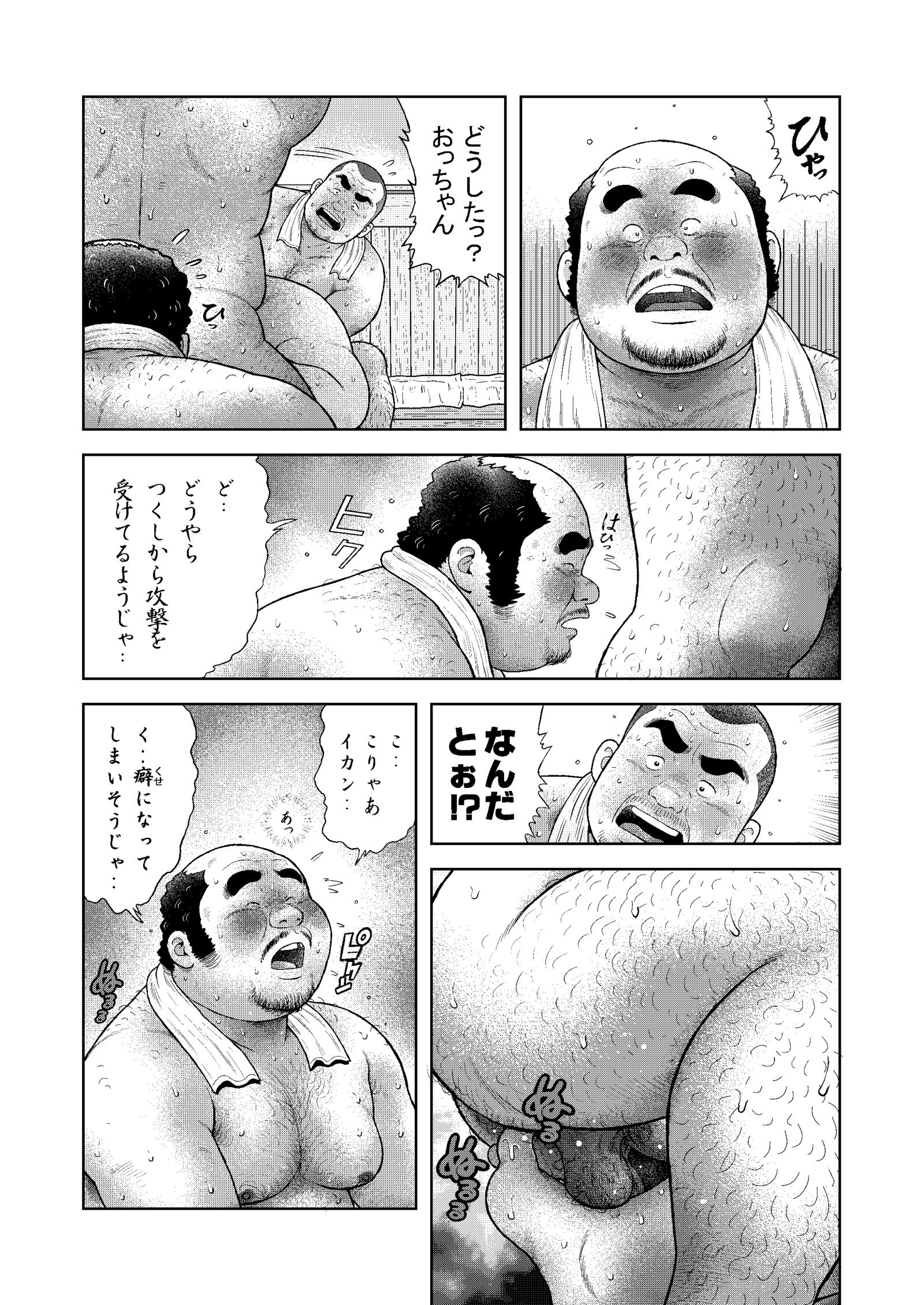 くのゆさんぱつめどかたの瀬