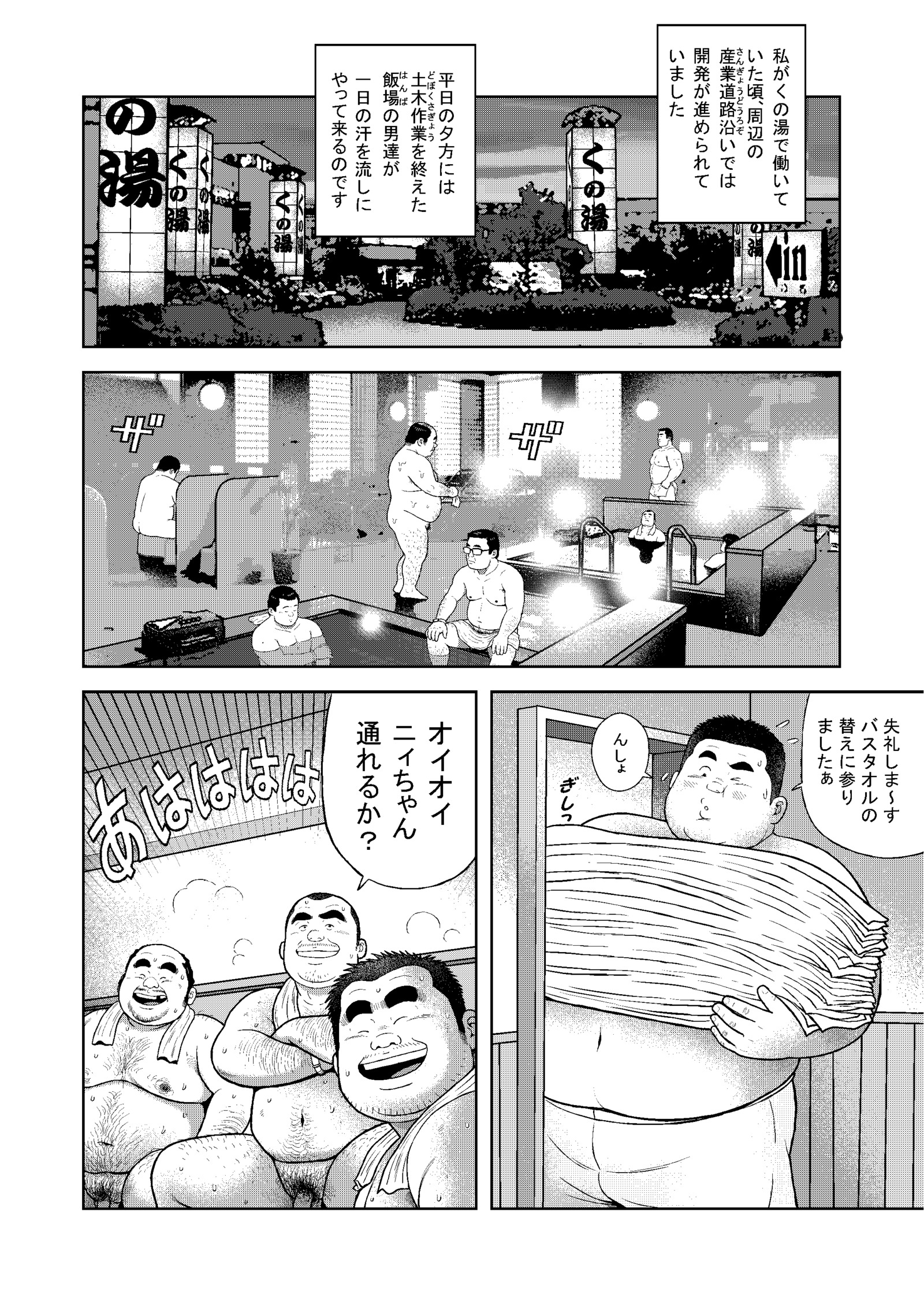 くのゆさんぱつめどかたの瀬