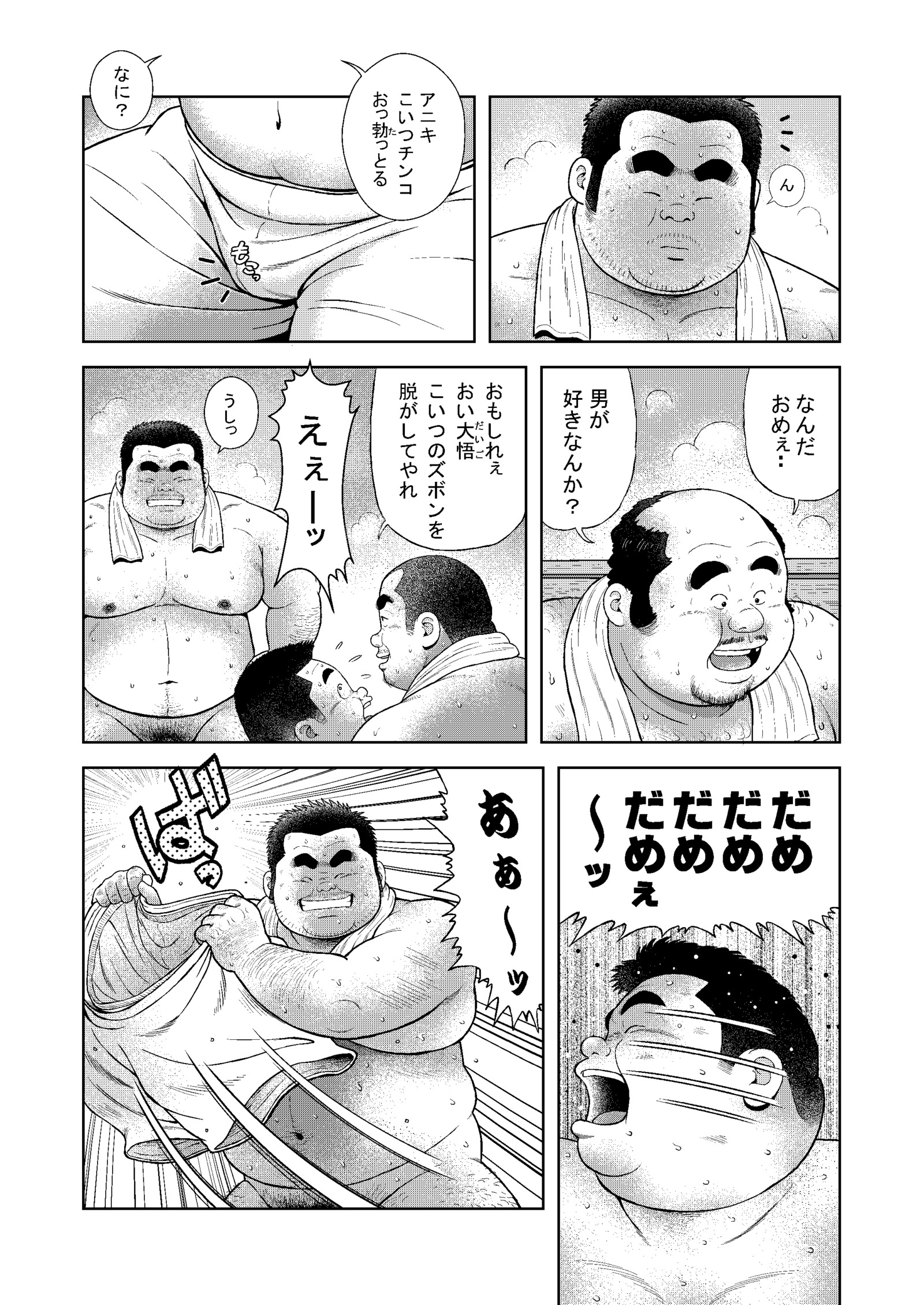 くのゆさんぱつめどかたの瀬