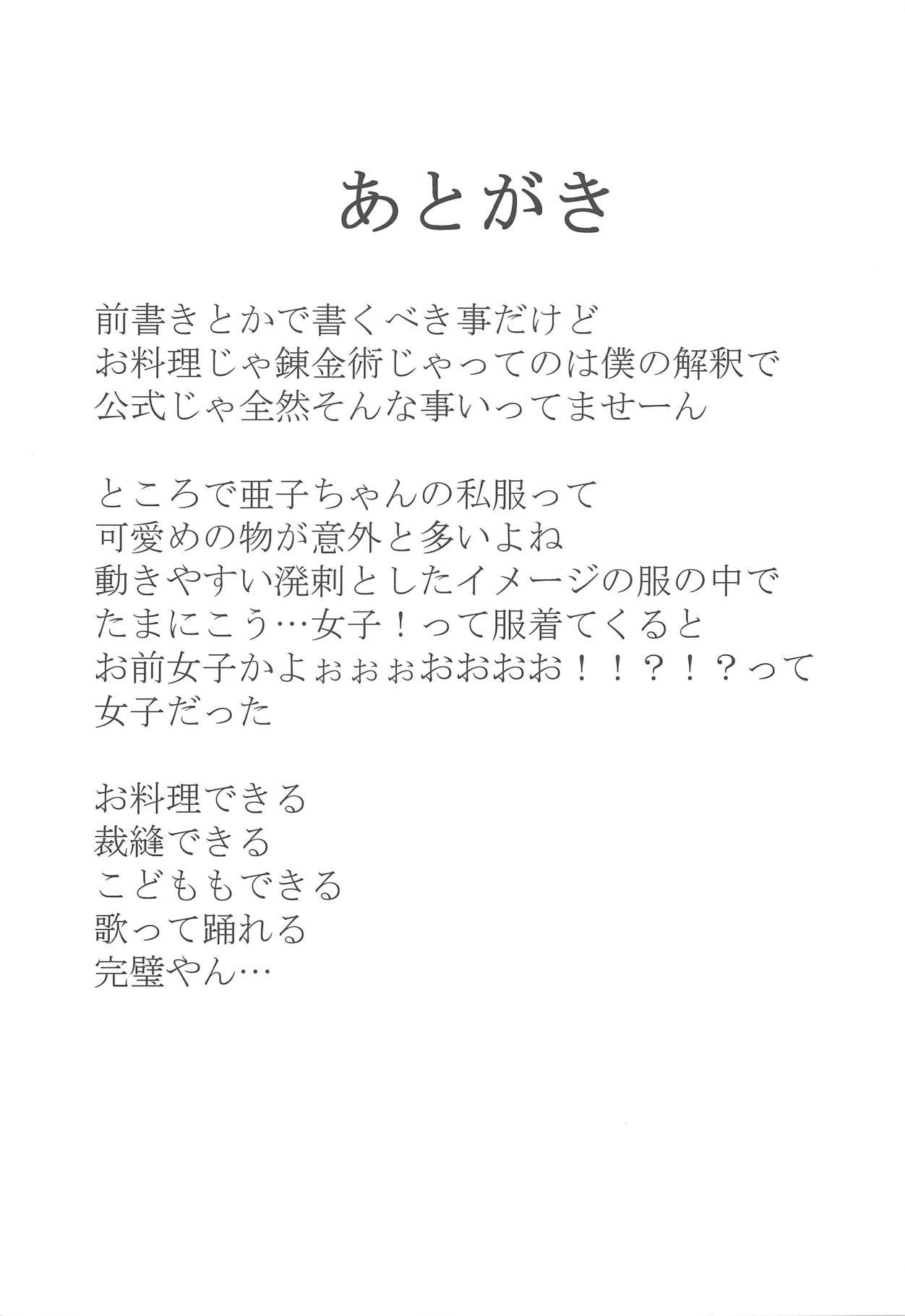 ひとりじゃできないはなよめしゅうぎょう