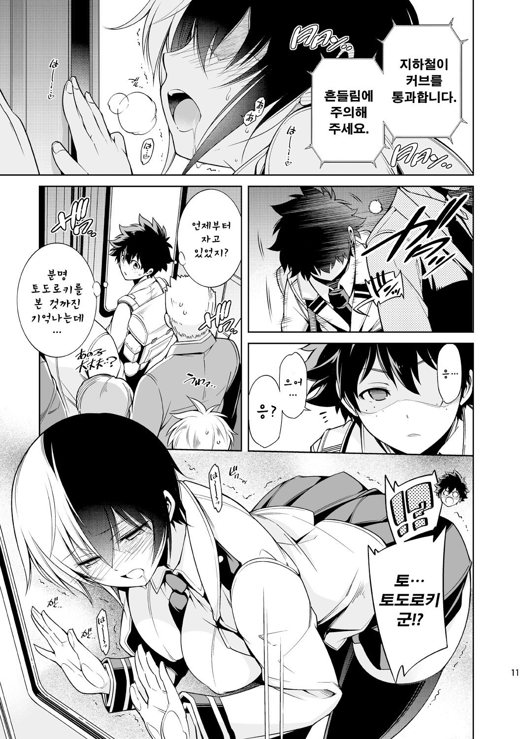 恋する兵結少女 恋する兵結少女