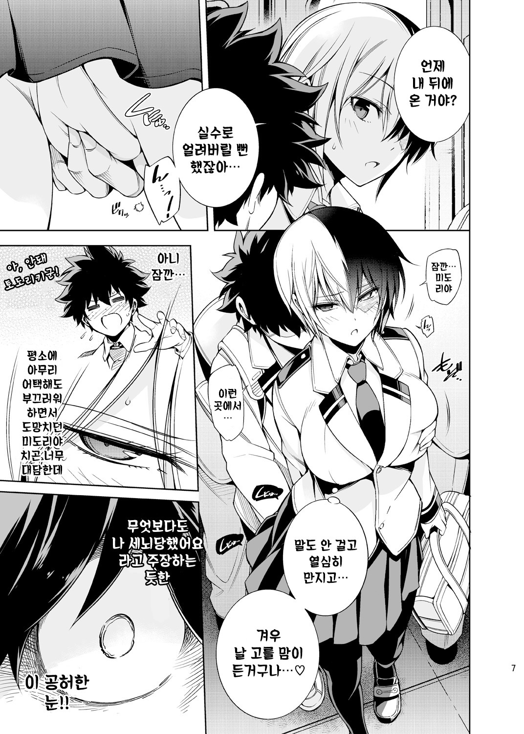 恋する兵結少女 恋する兵結少女