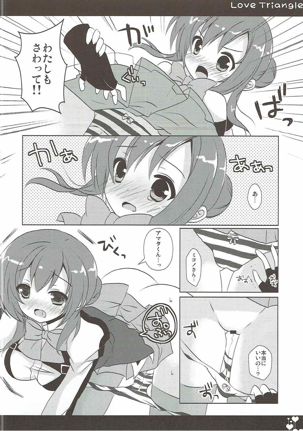 三角関係