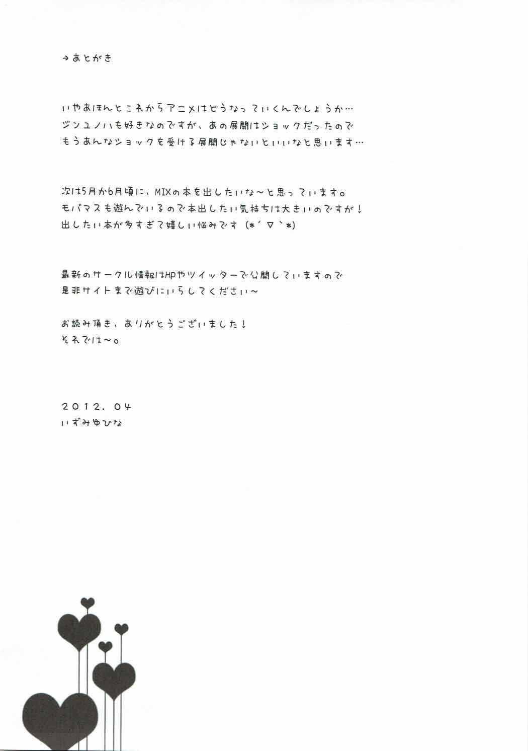 三角関係