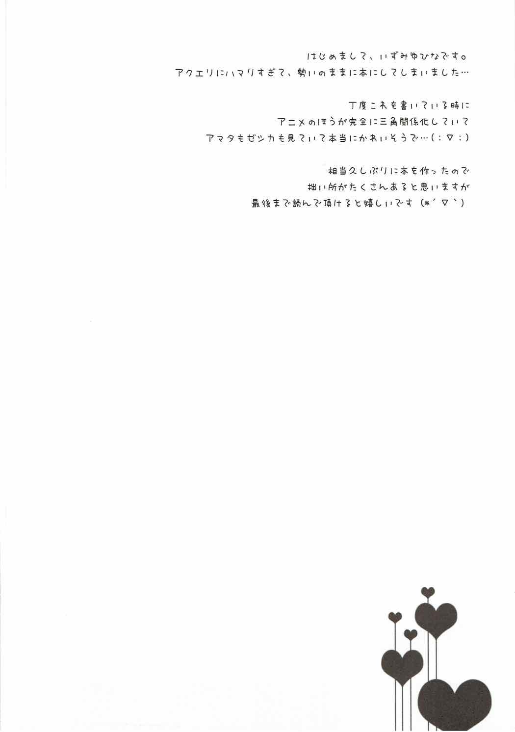 三角関係