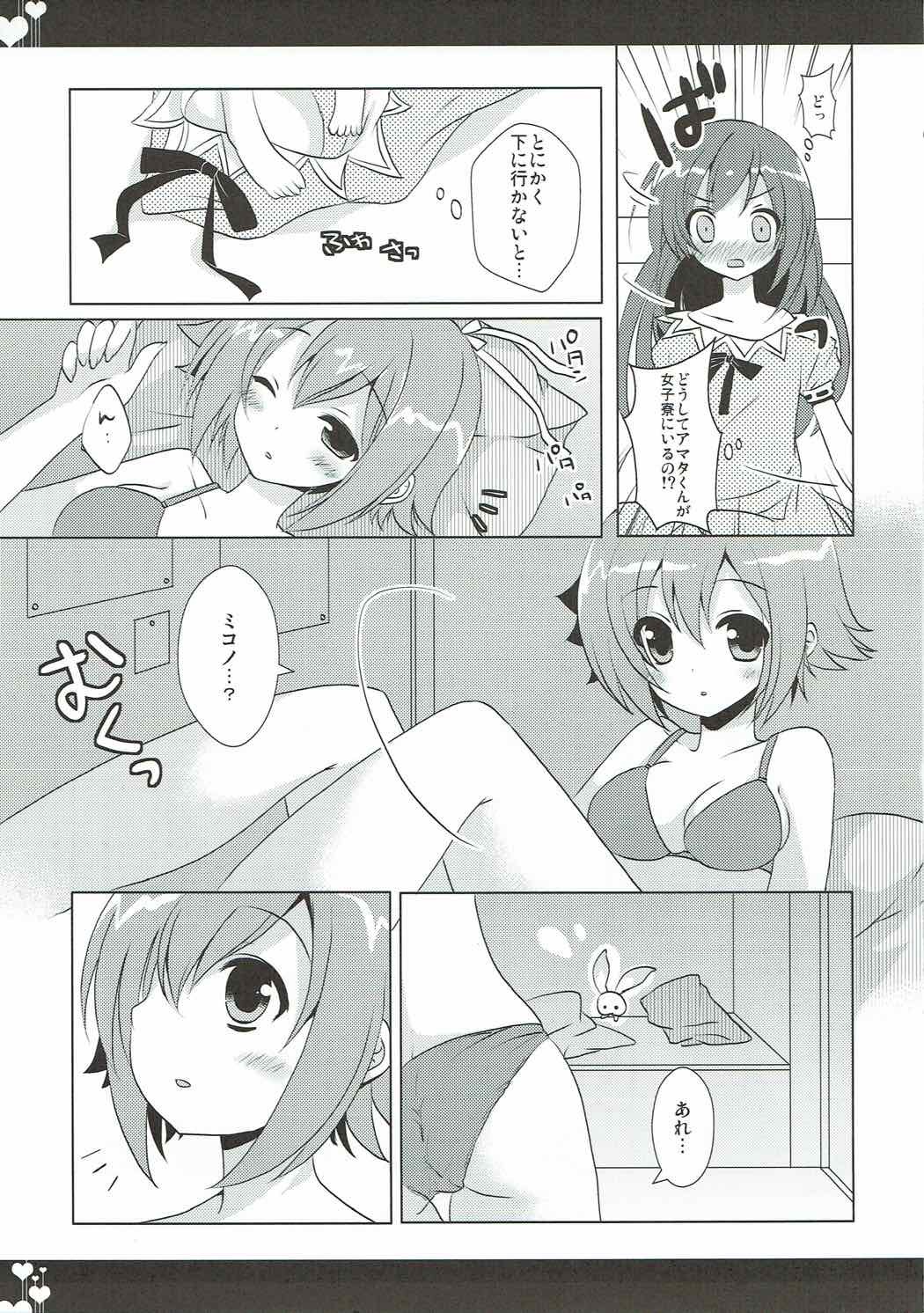 三角関係