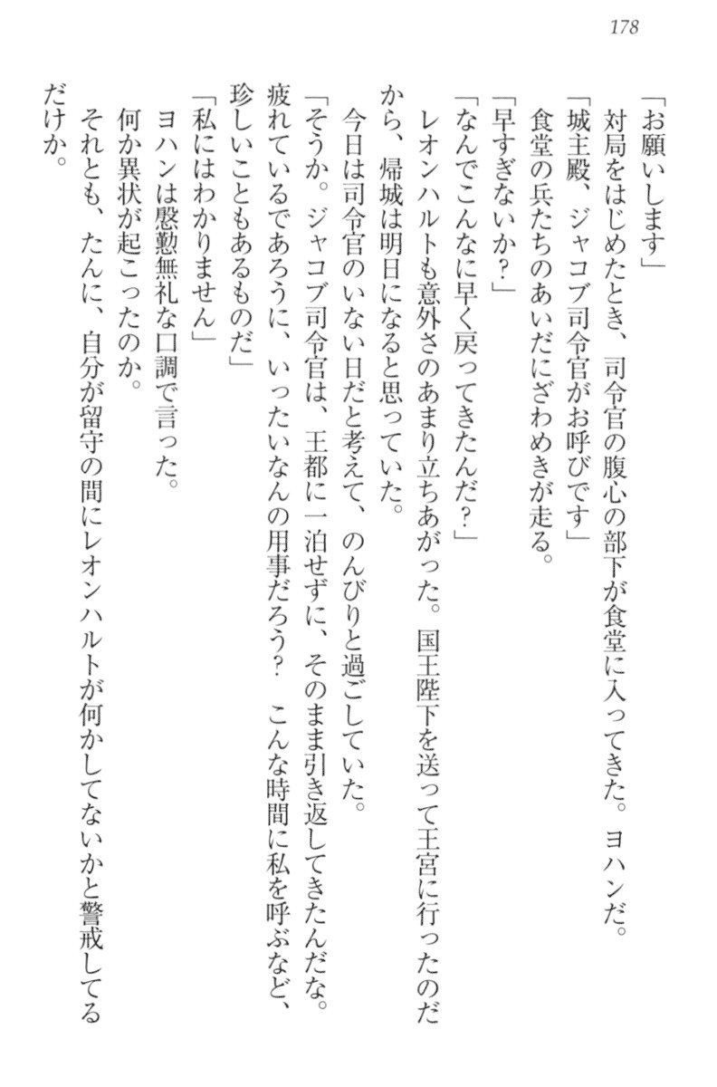 監獄城の囚人姫