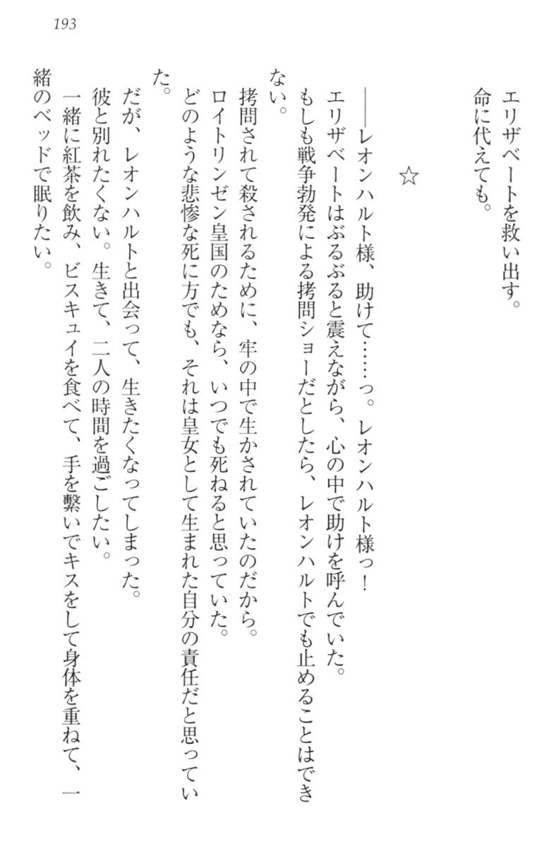 監獄城の囚人姫