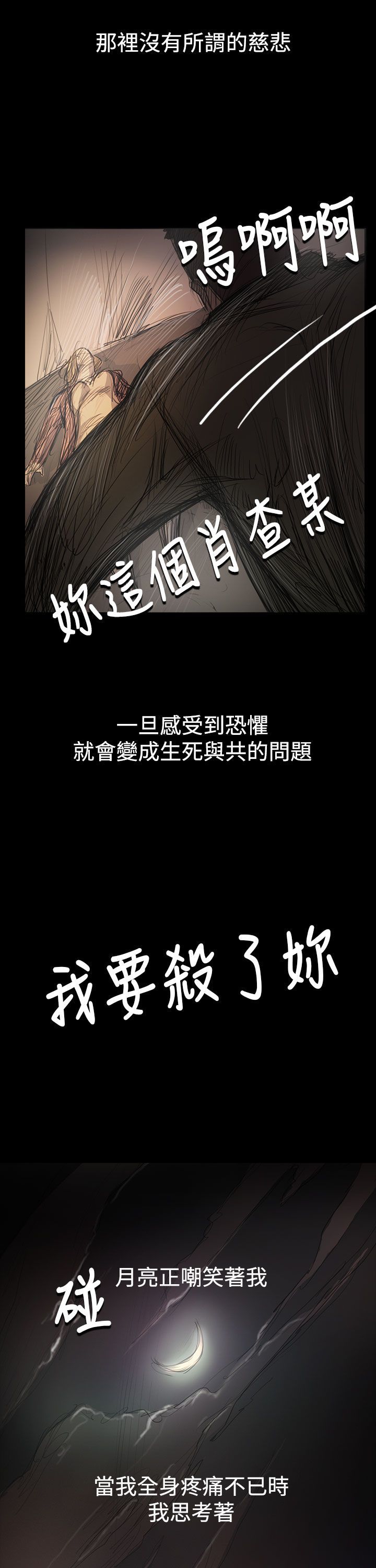 姐姐：莲52-65 +後记