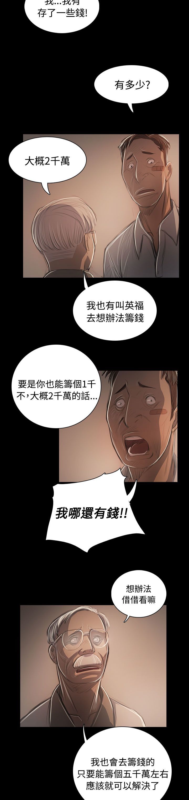 姐姐：莲52-65 +後记
