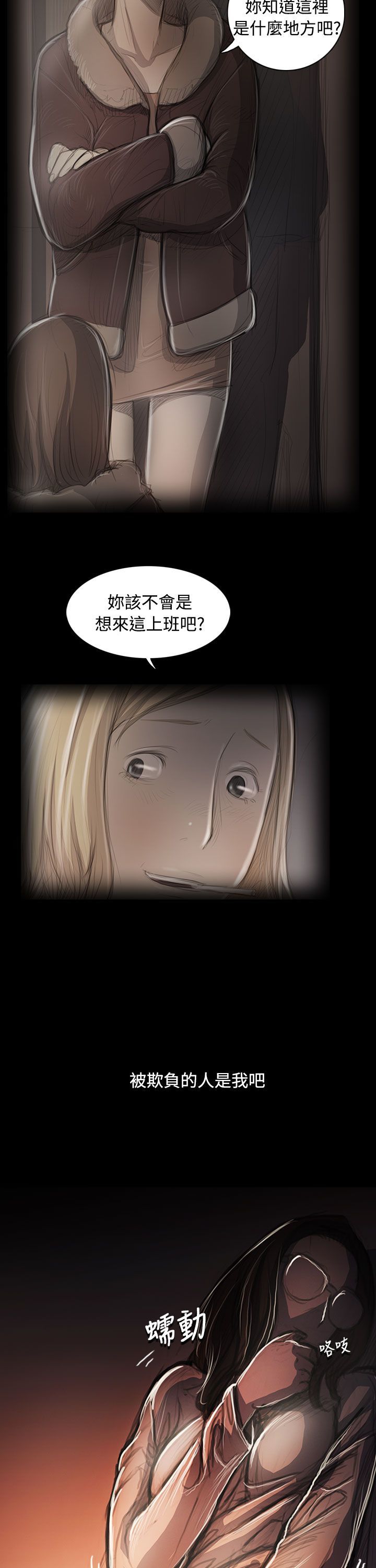姐姐：莲52-65 +後记